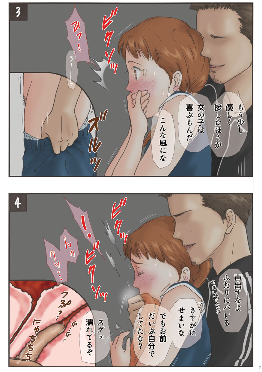 [Shiso Magazine Hitori (Erosheee)] As a result of having peeped into the Sex of the friend [Digital] 이미지 번호 7