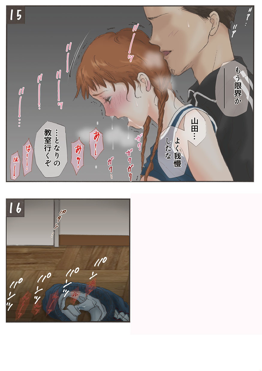 [Shiso Magazine Hitori (Erosheee)] As a result of having peeped into the Sex of the friend [Digital] 이미지 번호 13