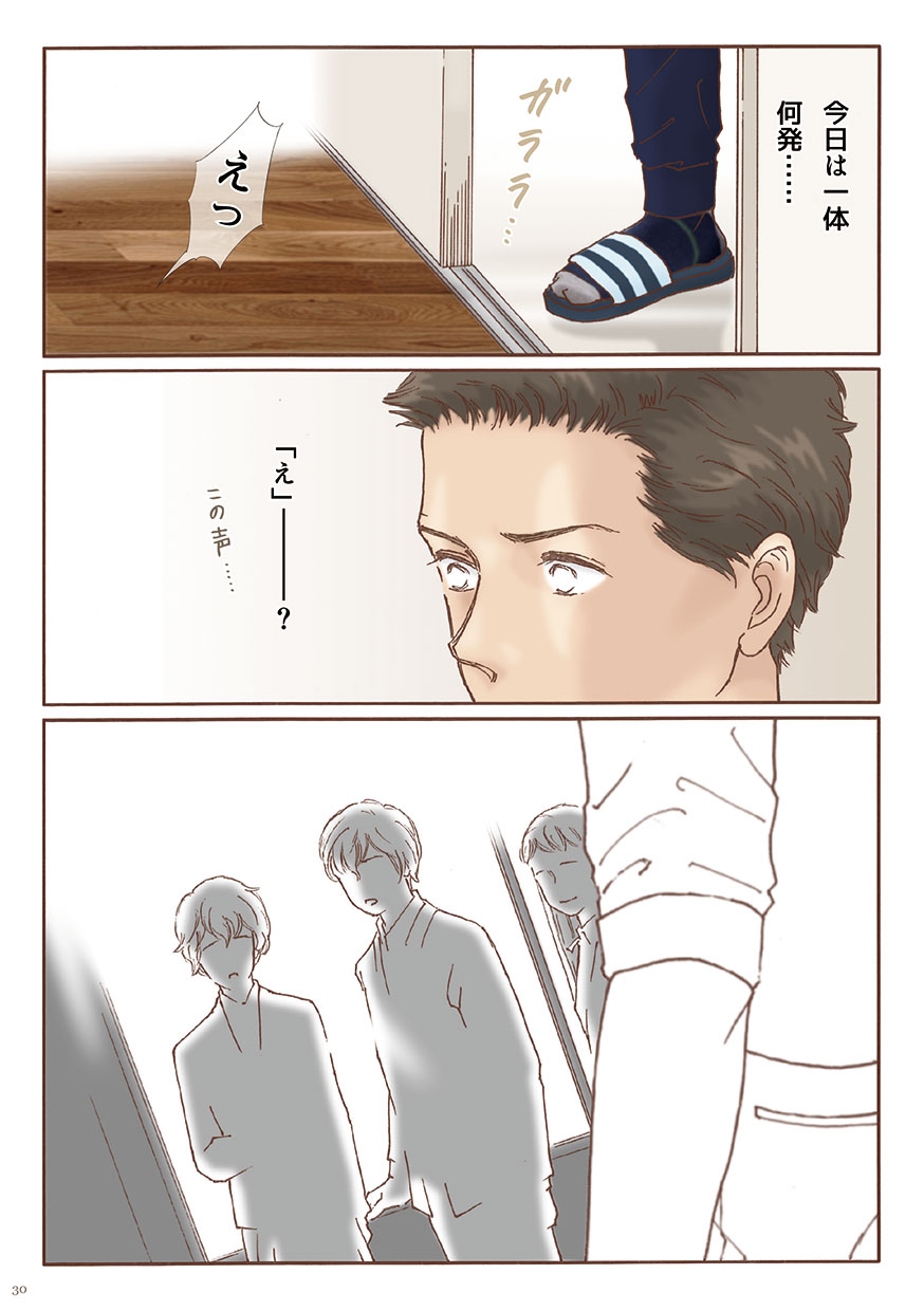 [Shiso Magazine Hitori (Erosheee)] As a result of having peeped into the Sex of the friend [Digital] 이미지 번호 30