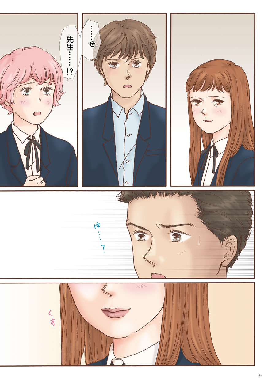 [Shiso Magazine Hitori (Erosheee)] As a result of having peeped into the Sex of the friend [Digital] 이미지 번호 31