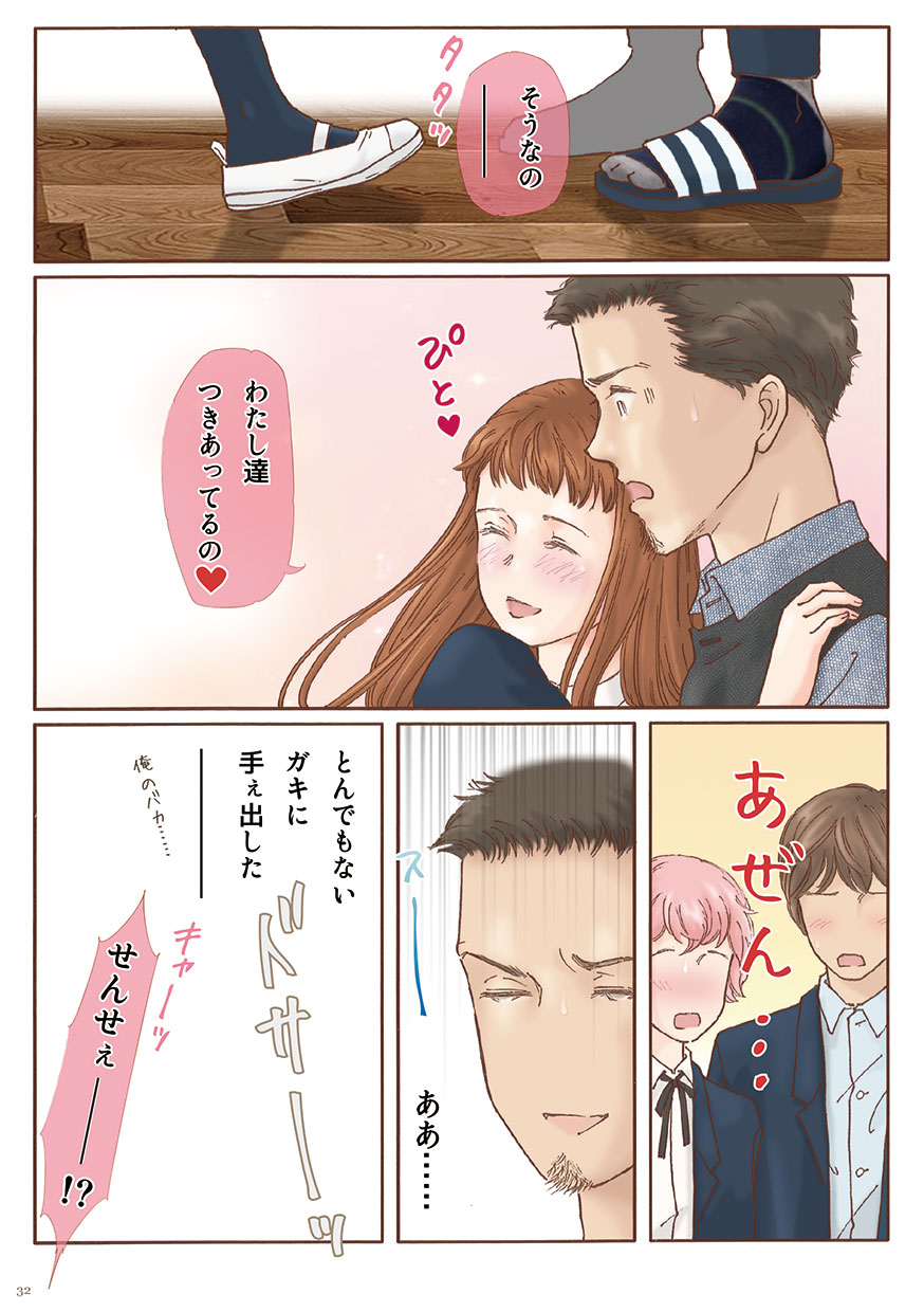 [Shiso Magazine Hitori (Erosheee)] As a result of having peeped into the Sex of the friend [Digital] 이미지 번호 32