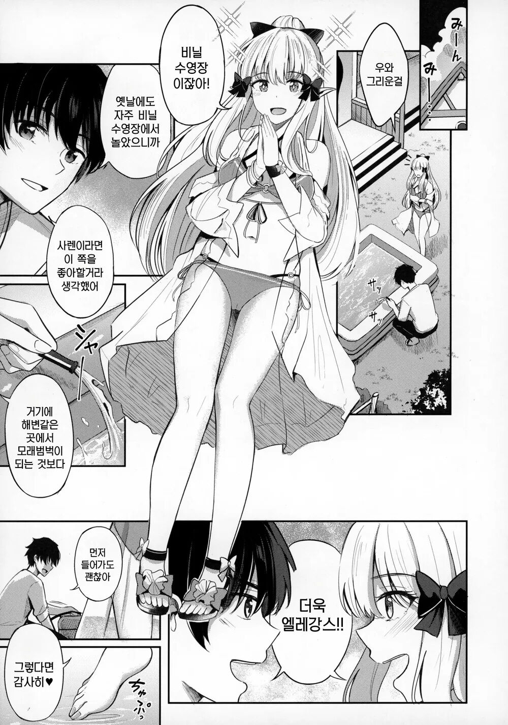 (C100) [Koniro Kajitsu (KonKa)] Saren to Asobou♡ | 사렌이랑 놀자♡ (Princess Connect! Re:Dive) [Korean] image number 7