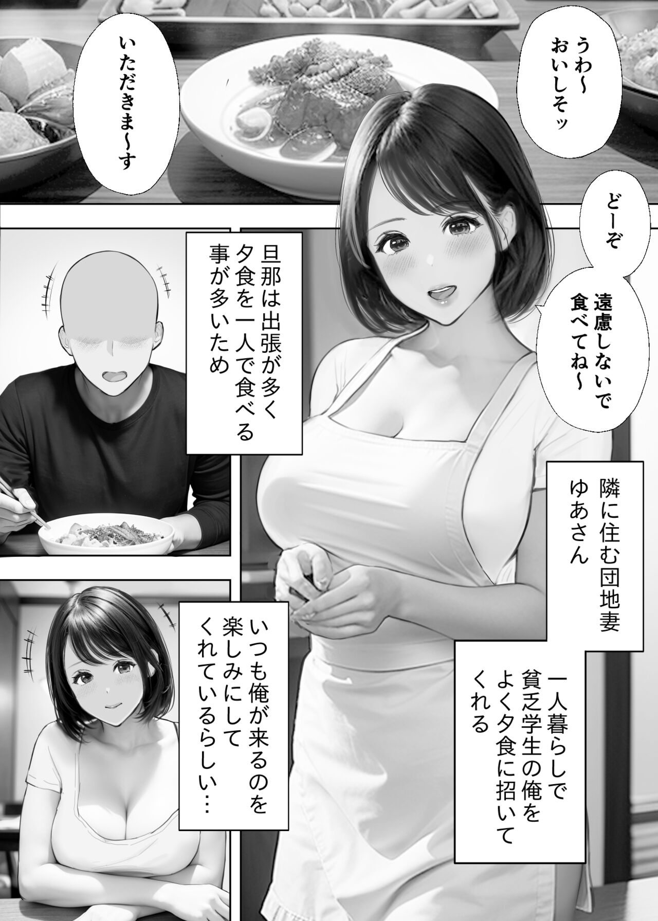 [reo] Boku ni Yasashii Rinjin Hitozuma ga Jitsu wa Dosukebe de... image number 3