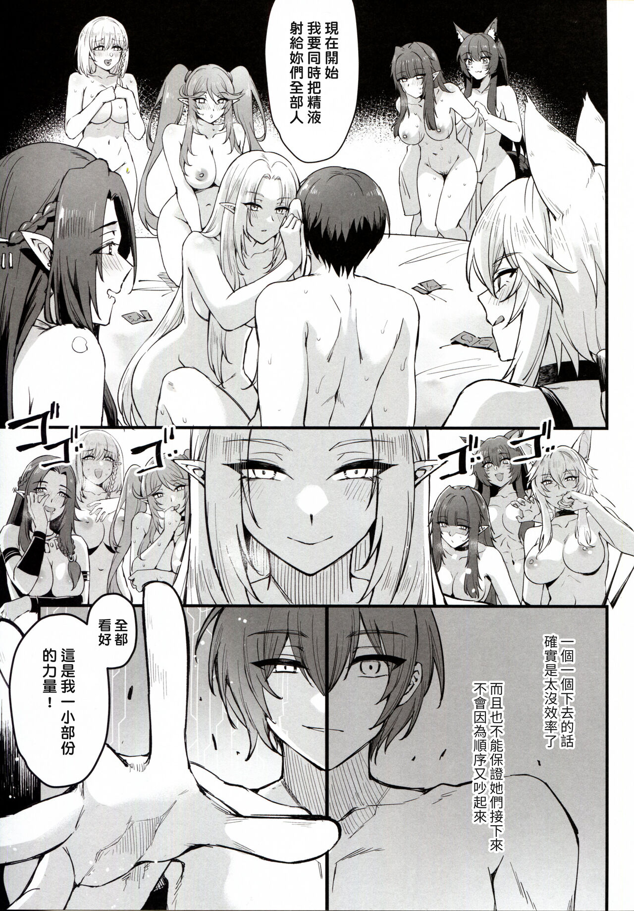 (C103) [Miburi (MIBRY)] WE NEED MORE POWER! + Omakebon (Kage no Jitsuryokusha ni Naritakute!) [Chinese] [路人漢化] 图片编号 33