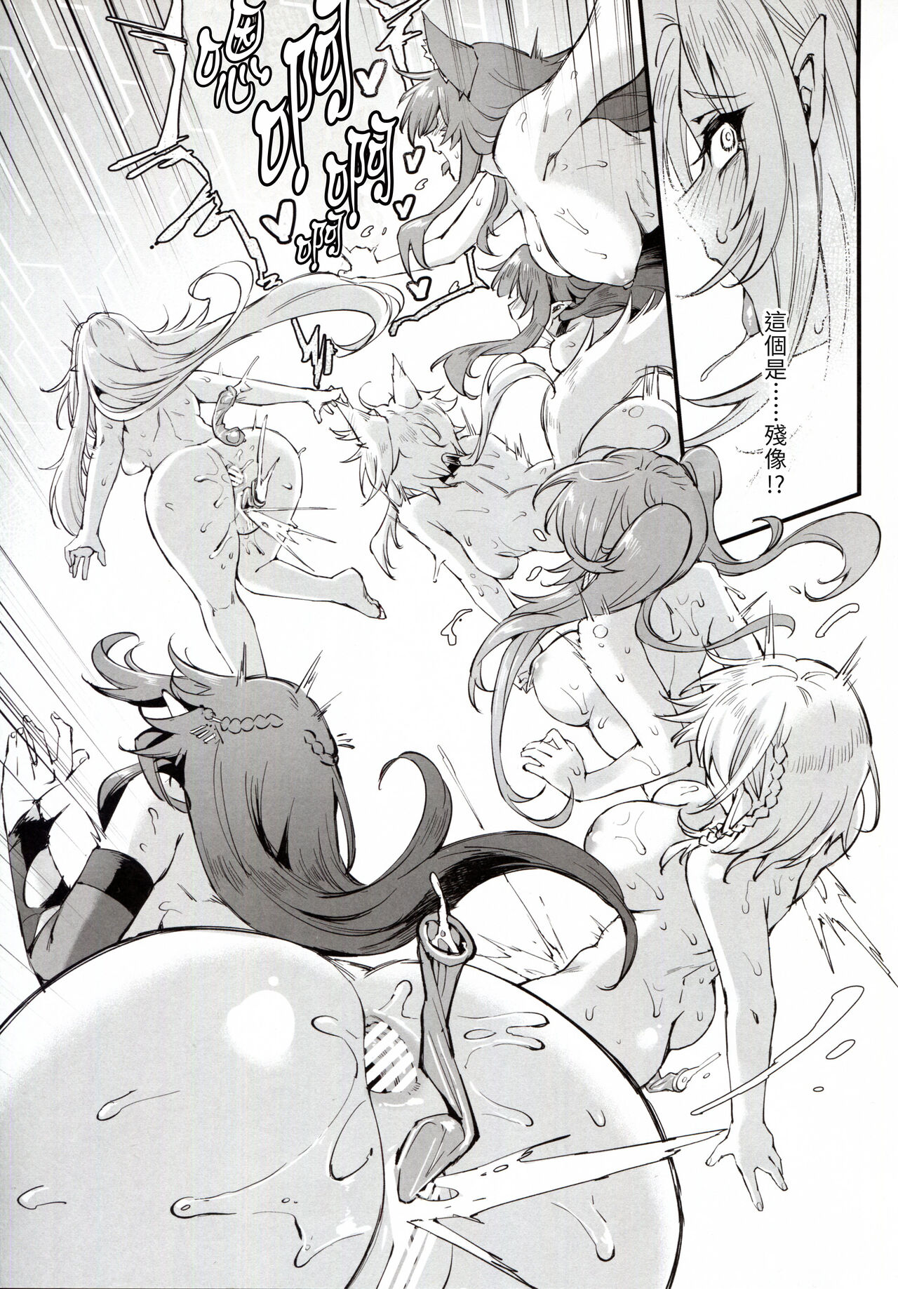 (C103) [Miburi (MIBRY)] WE NEED MORE POWER! + Omakebon (Kage no Jitsuryokusha ni Naritakute!) [Chinese] [路人漢化] 图片编号 35