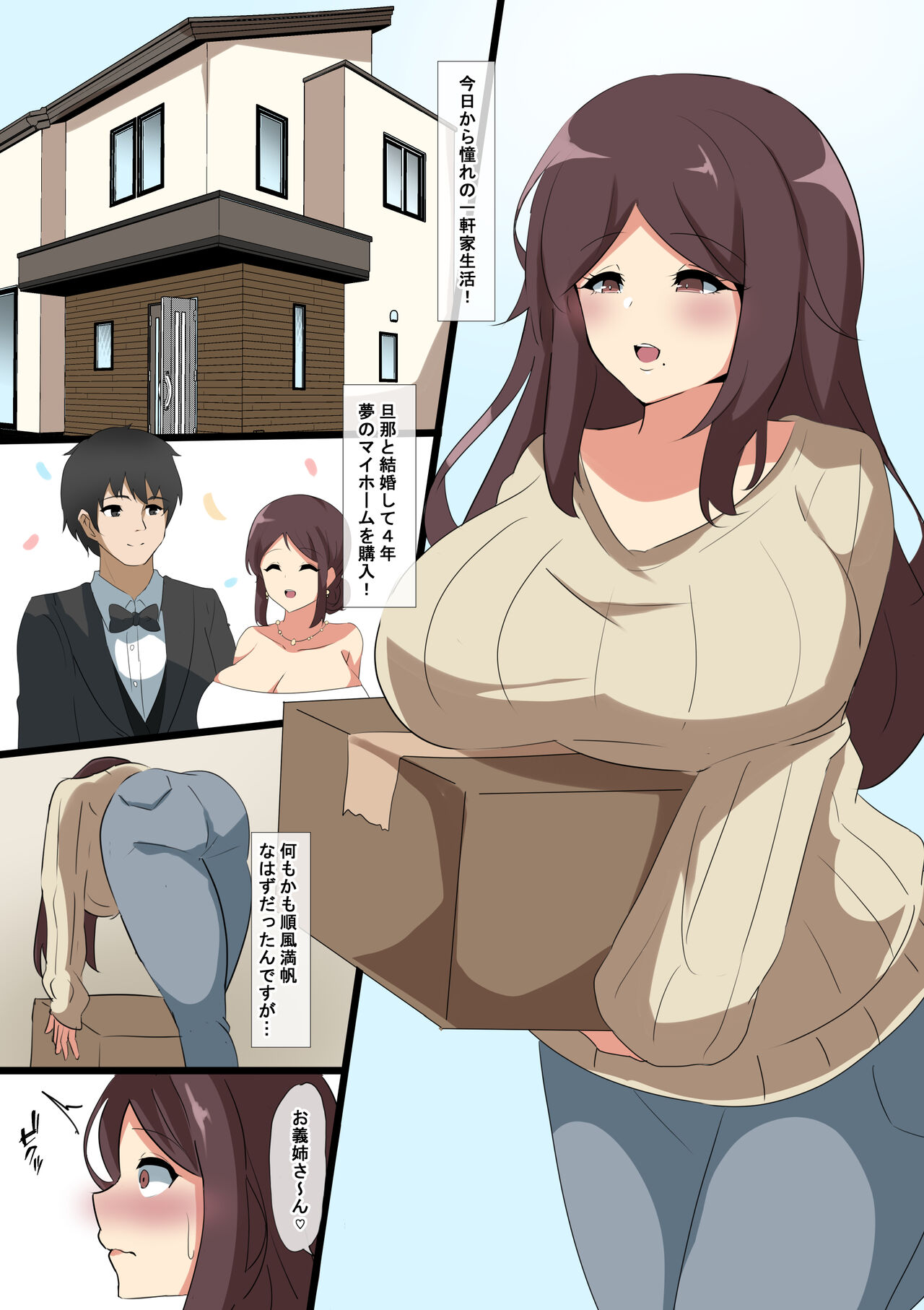 [Coconut Milk (Ciel)] Aisuru Tsuma no Mesu no Honsei 画像番号 2