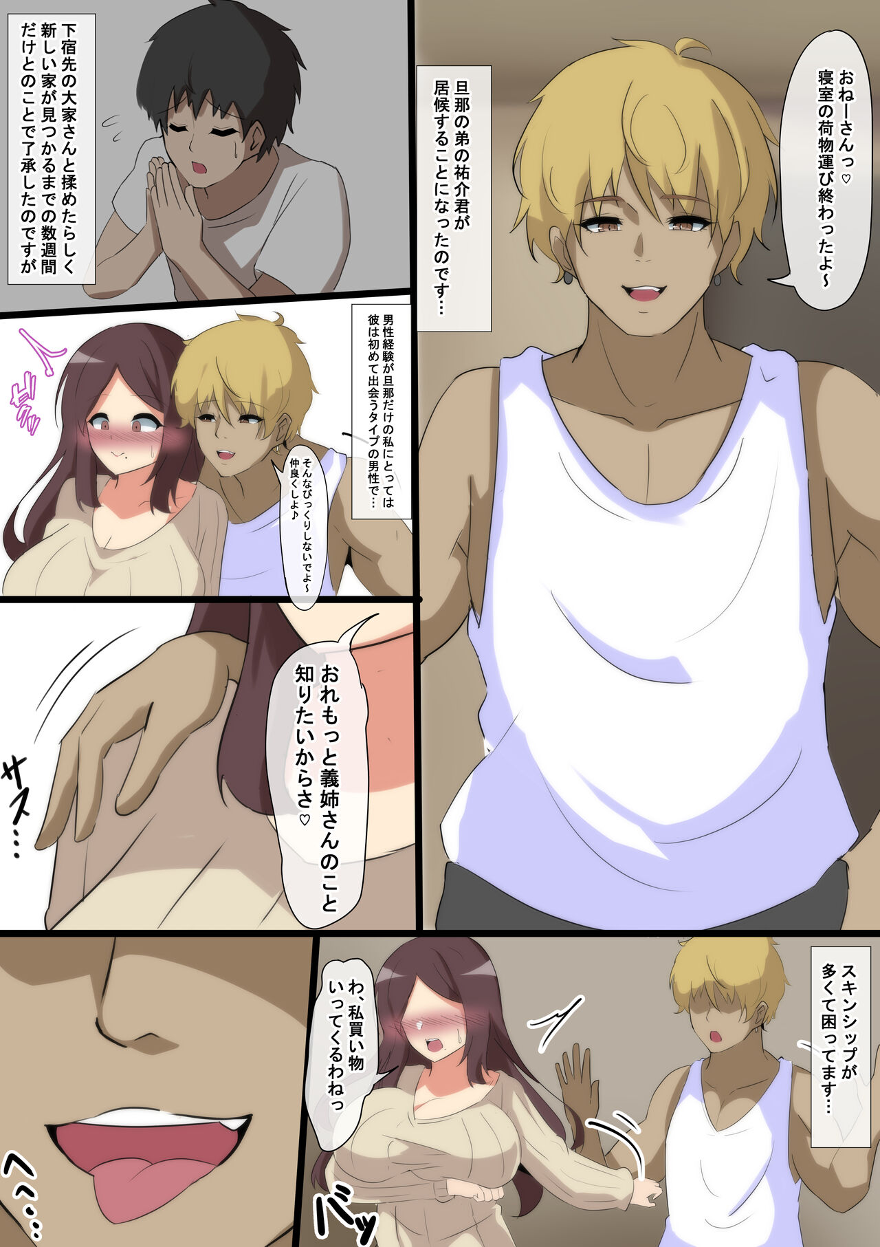 [Coconut Milk (Ciel)] Aisuru Tsuma no Mesu no Honsei 画像番号 3