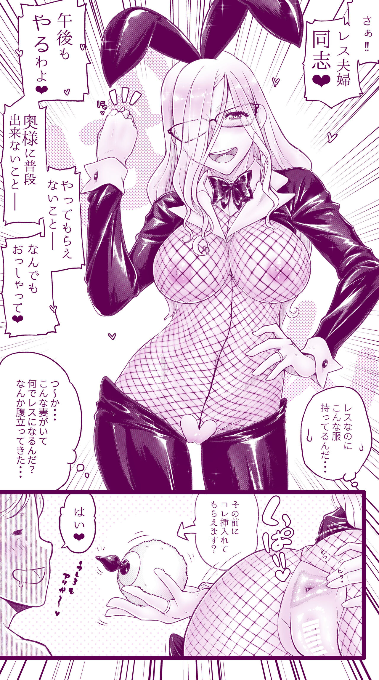 [Iinchou no Yabai Yatsu (Inchou no Naka no Hito)] Ecchi na Mamma (3) to Ecchi na Musume numero di immagine  23