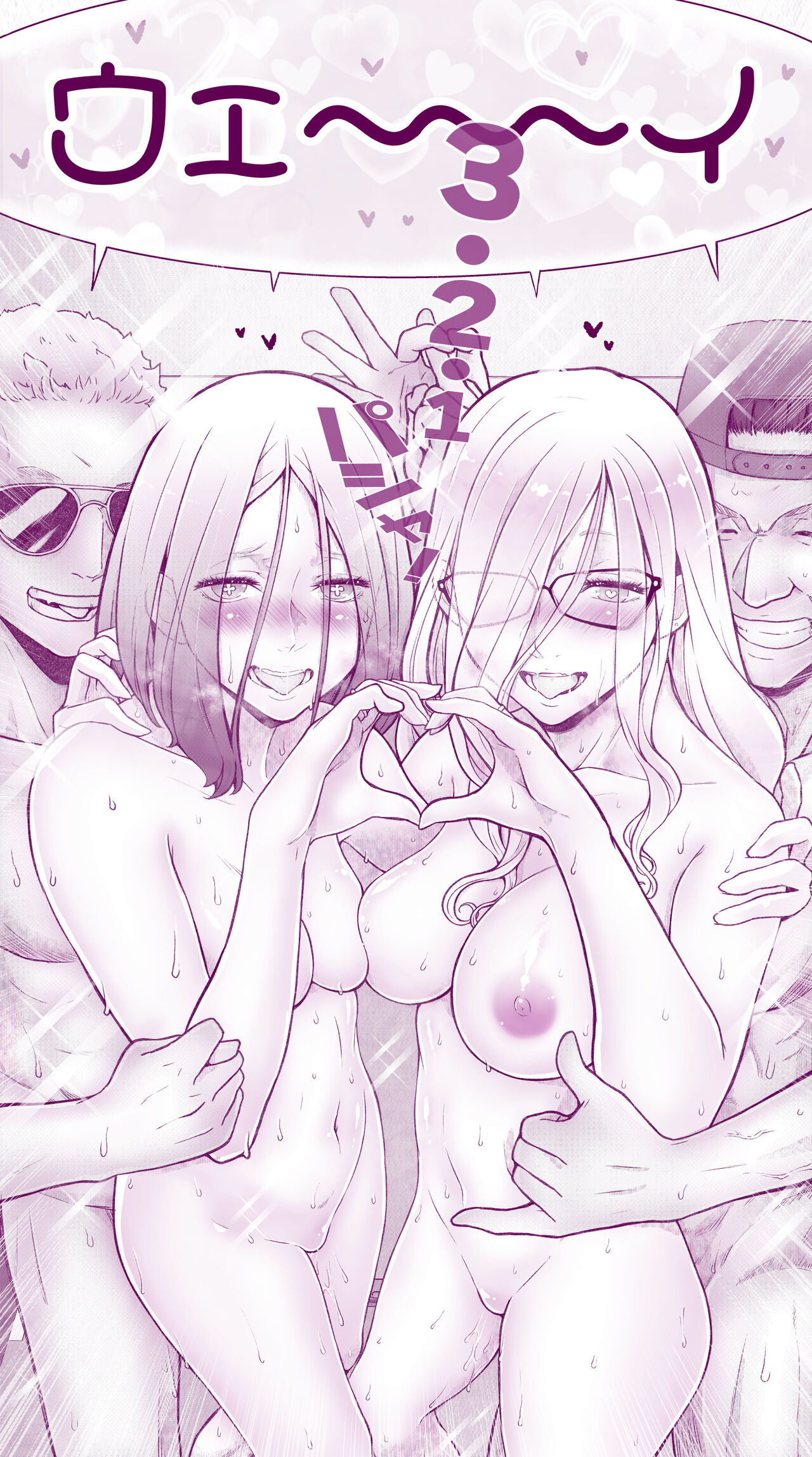 [Iinchou no Yabai Yatsu (Inchou no Naka no Hito)] Ecchi na Mamma (3) to Ecchi na Musume numero di immagine  48