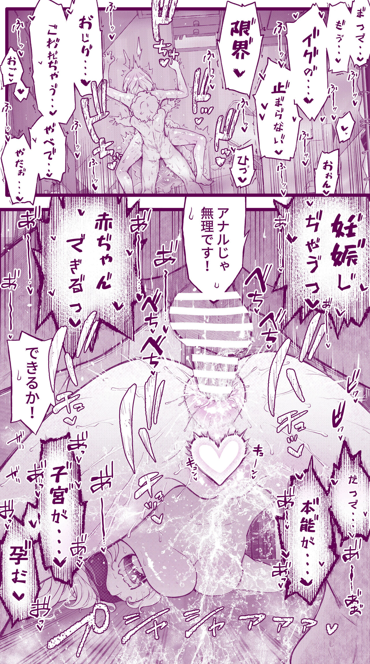 [Iinchou no Yabai Yatsu (Inchou no Naka no Hito)] Ecchi na Mamma (3) to Ecchi na Musume numero di immagine  59