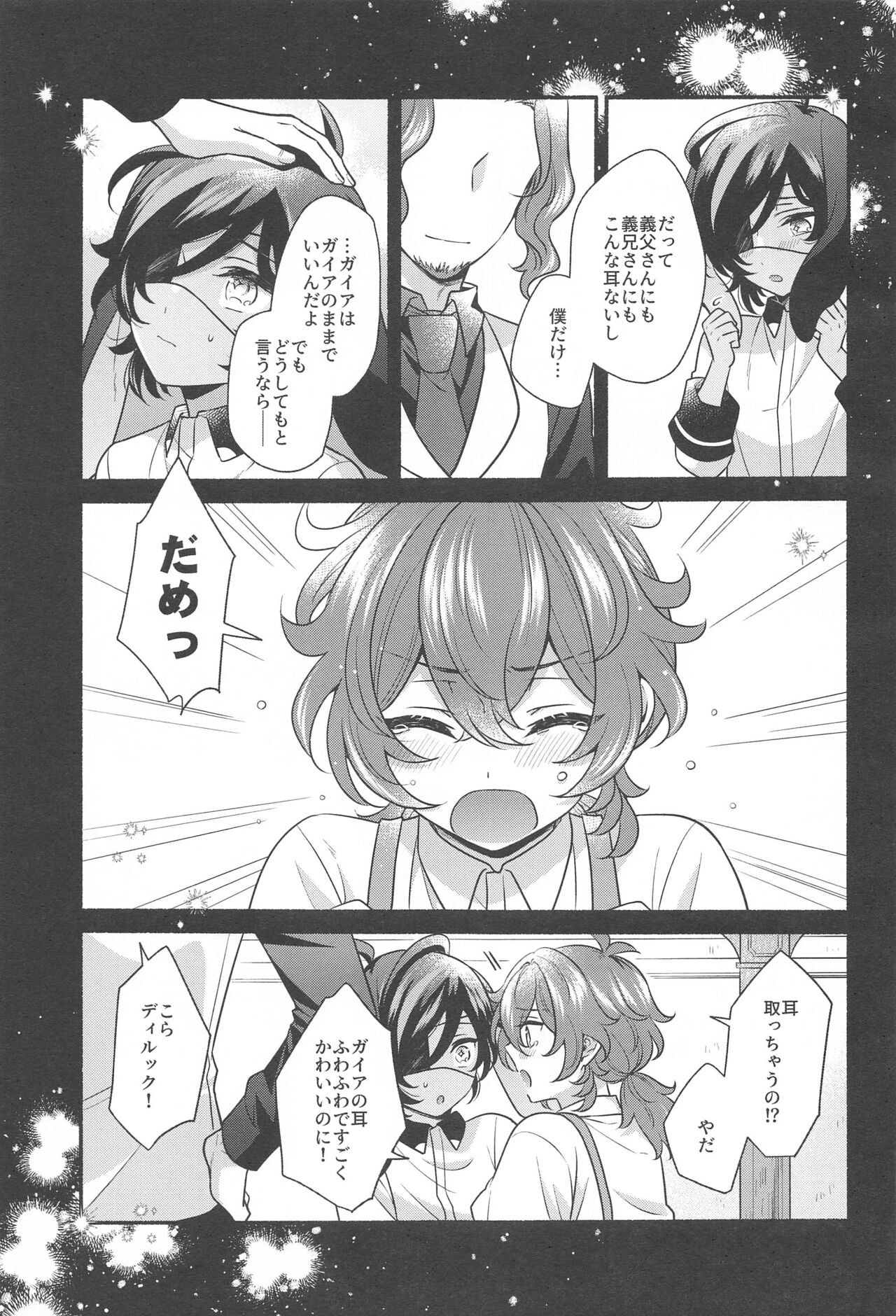 [9days’ wonder] Monlit drops (genshin) image number 6