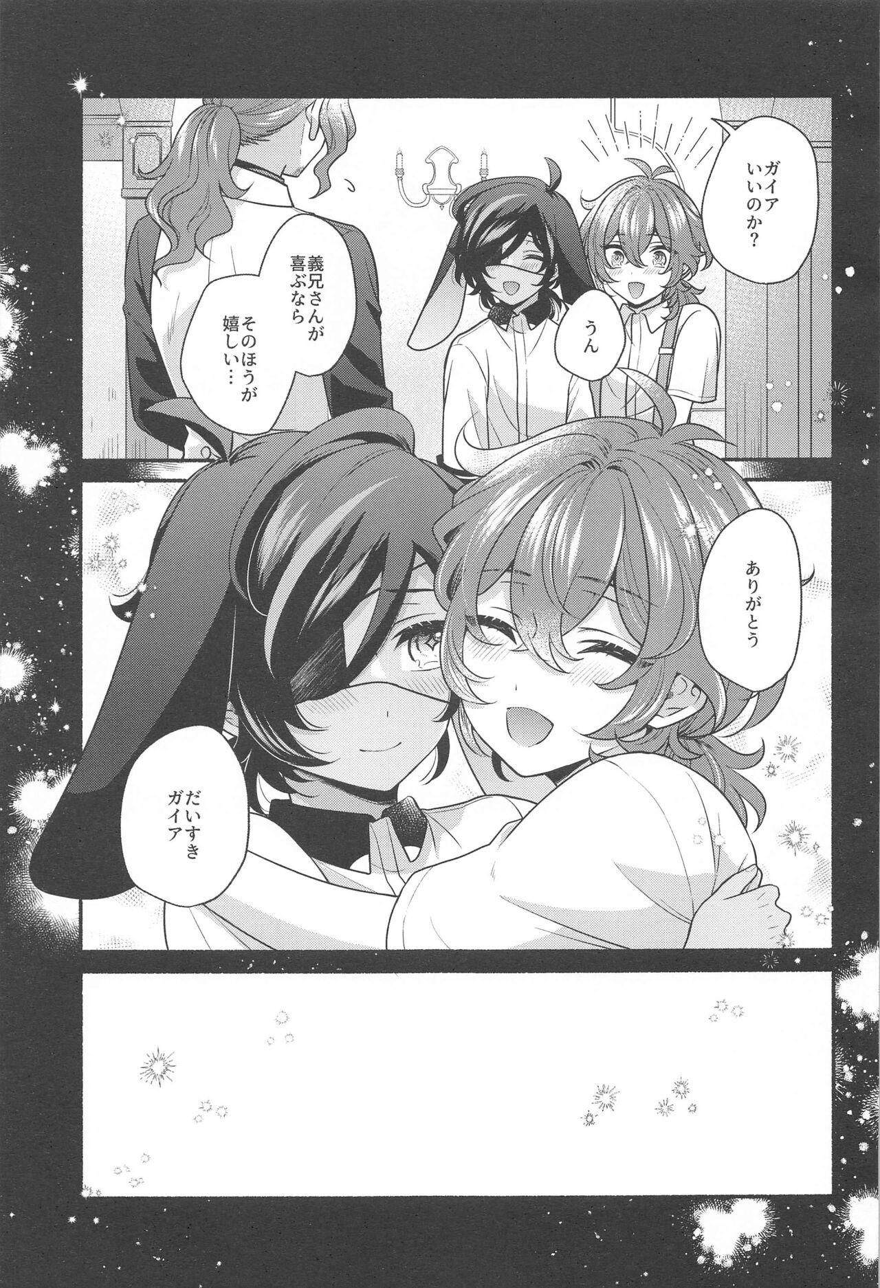 [9days’ wonder] Monlit drops (genshin) image number 8