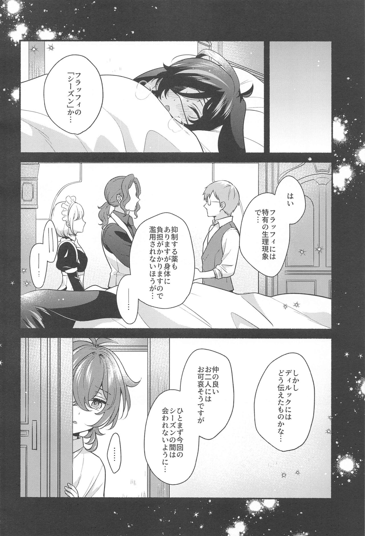 [9days’ wonder] Monlit drops (genshin) image number 9