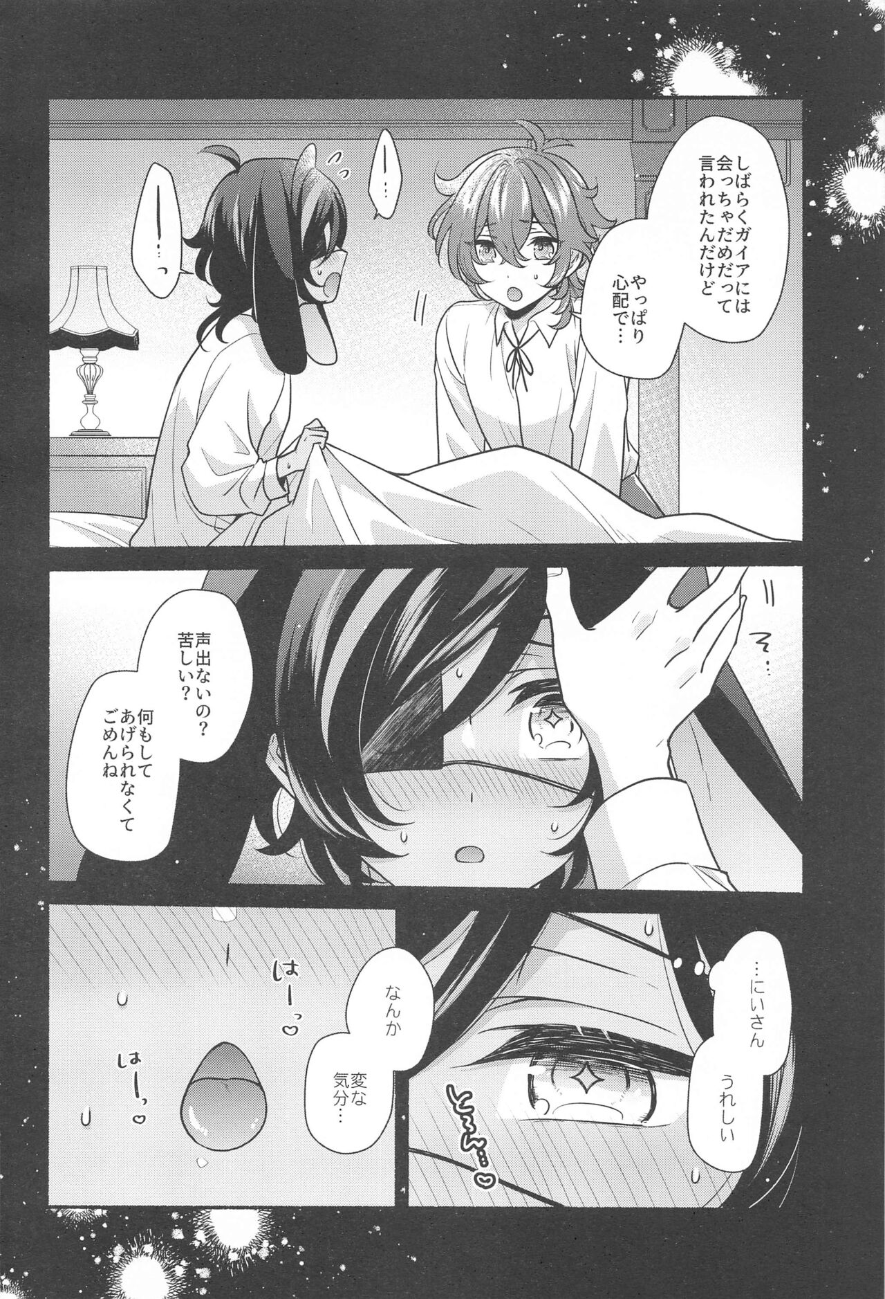 [9days’ wonder] Monlit drops (genshin) image number 11