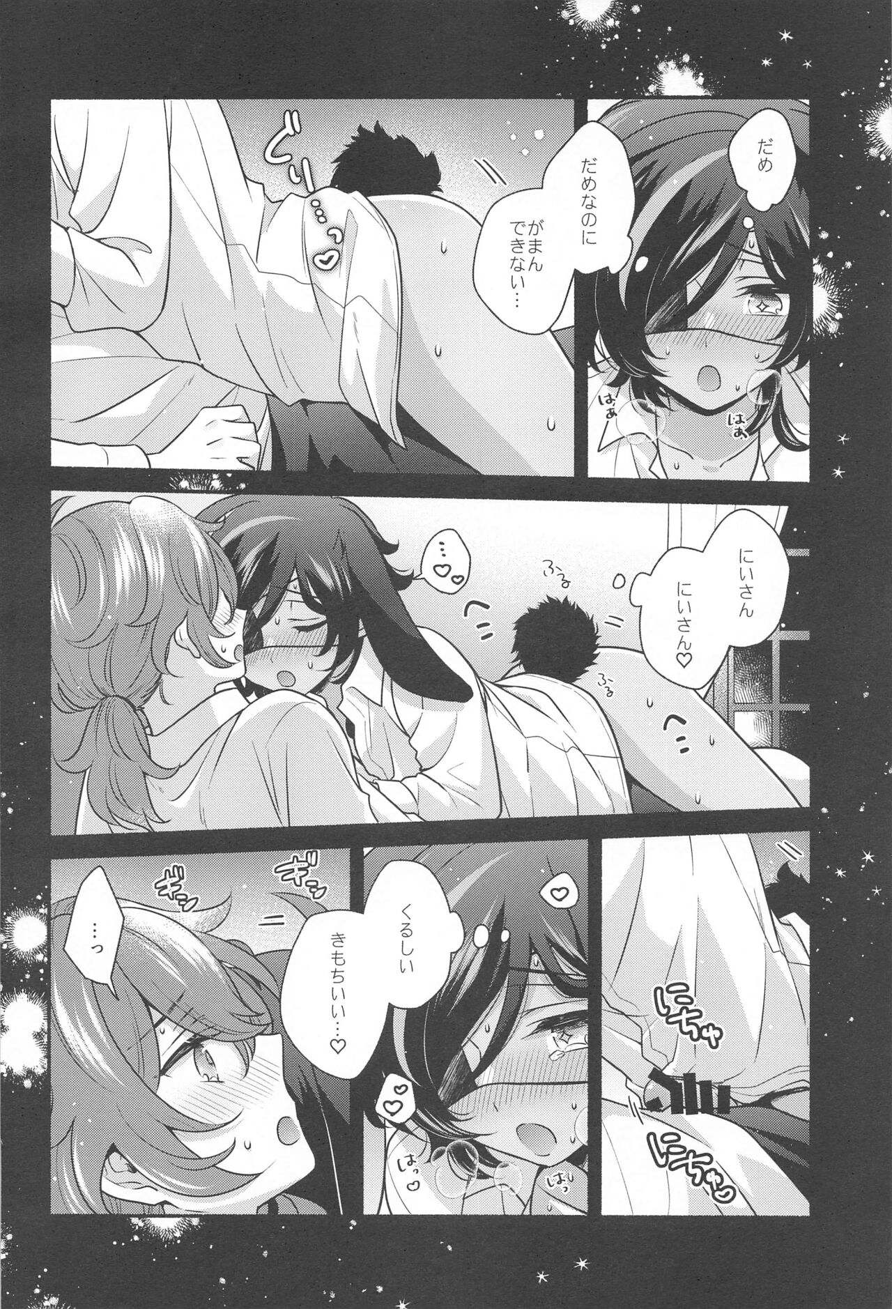 [9days’ wonder] Monlit drops (genshin) image number 13