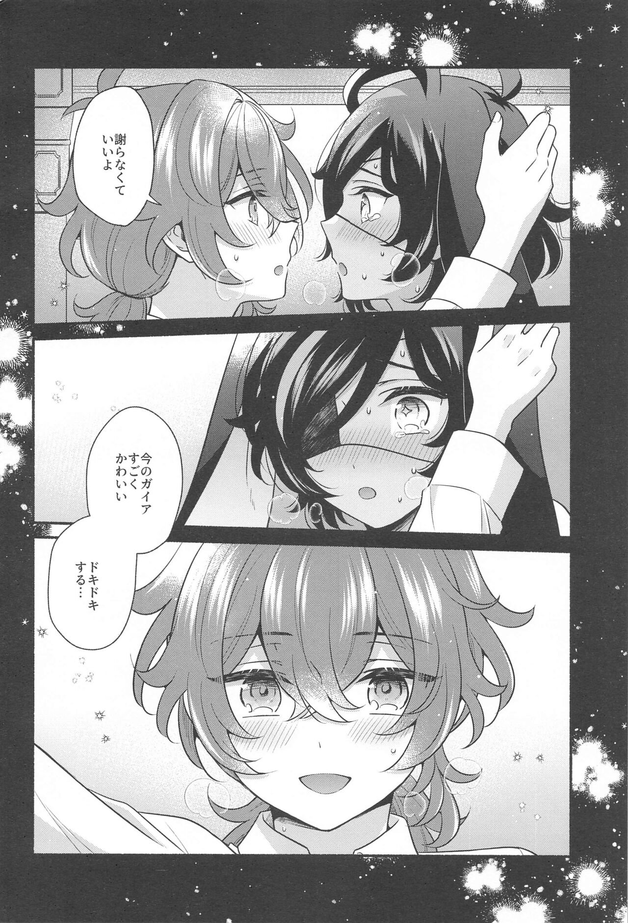 [9days’ wonder] Monlit drops (genshin) image number 15