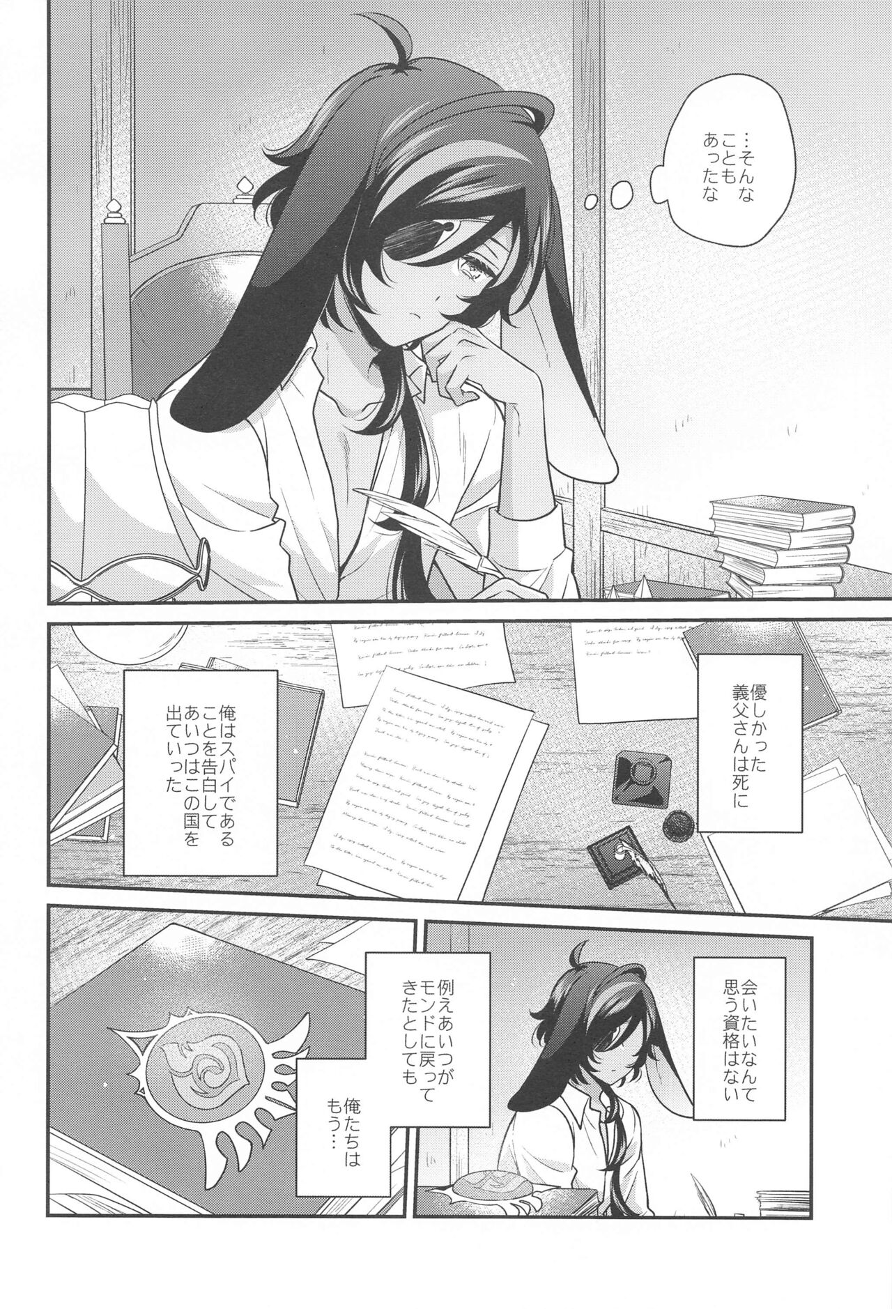 [9days’ wonder] Monlit drops (genshin) image number 17