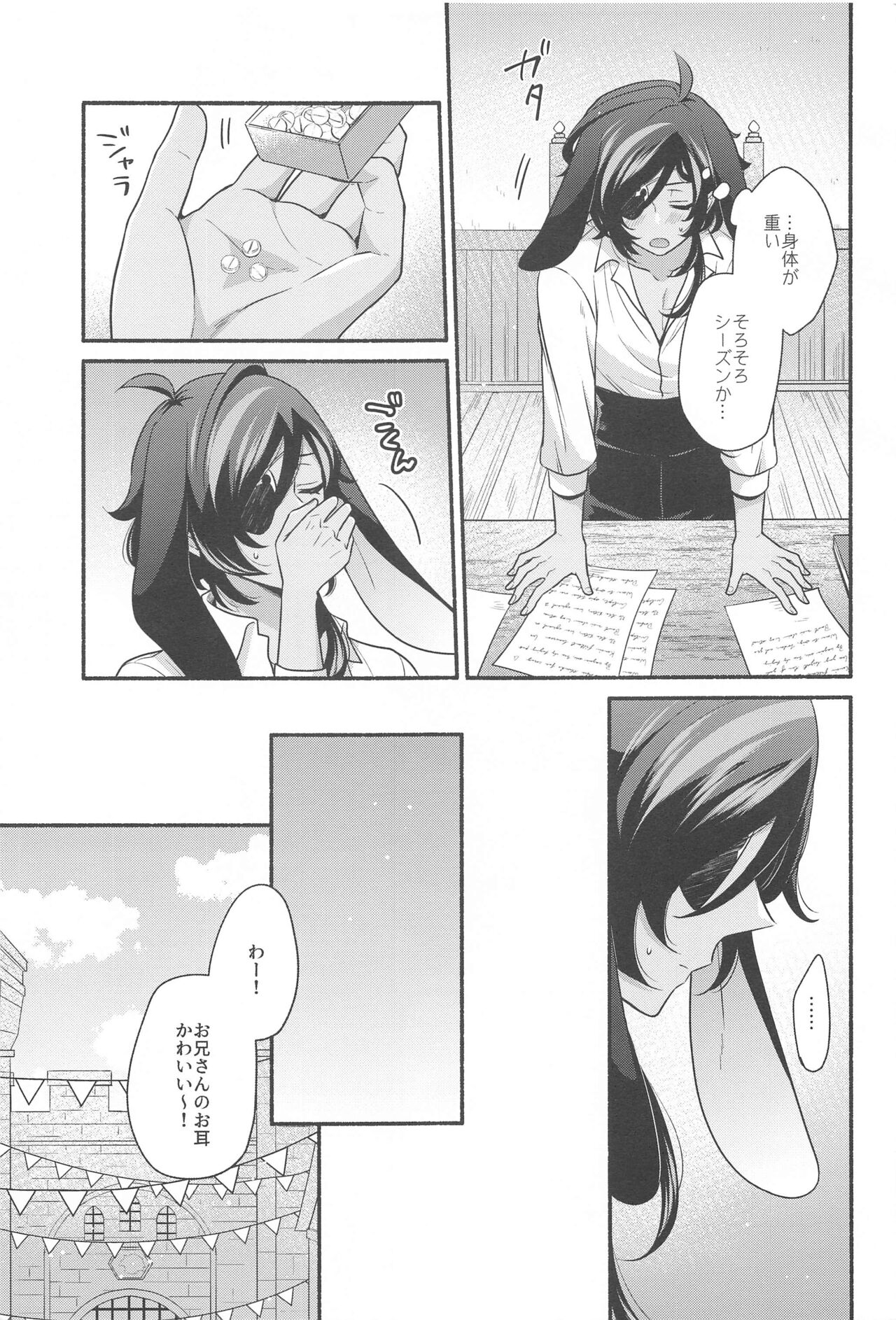 [9days’ wonder] Monlit drops (genshin) image number 18