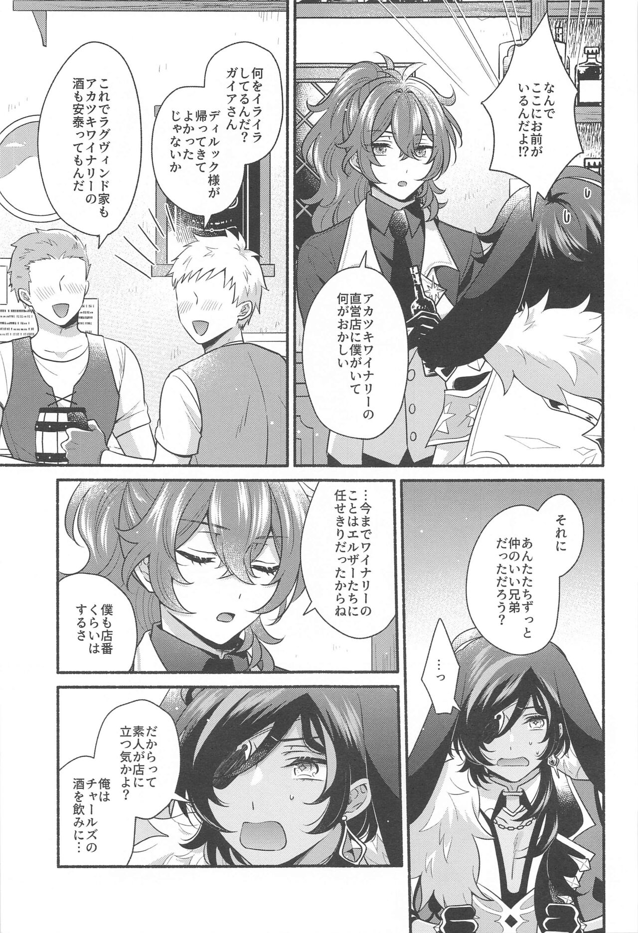 [9days’ wonder] Monlit drops (genshin) image number 22