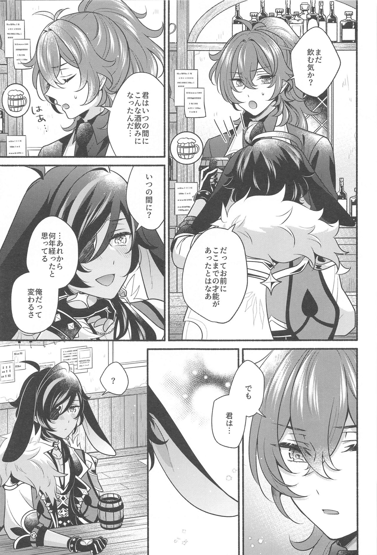 [9days’ wonder] Monlit drops (genshin) image number 24