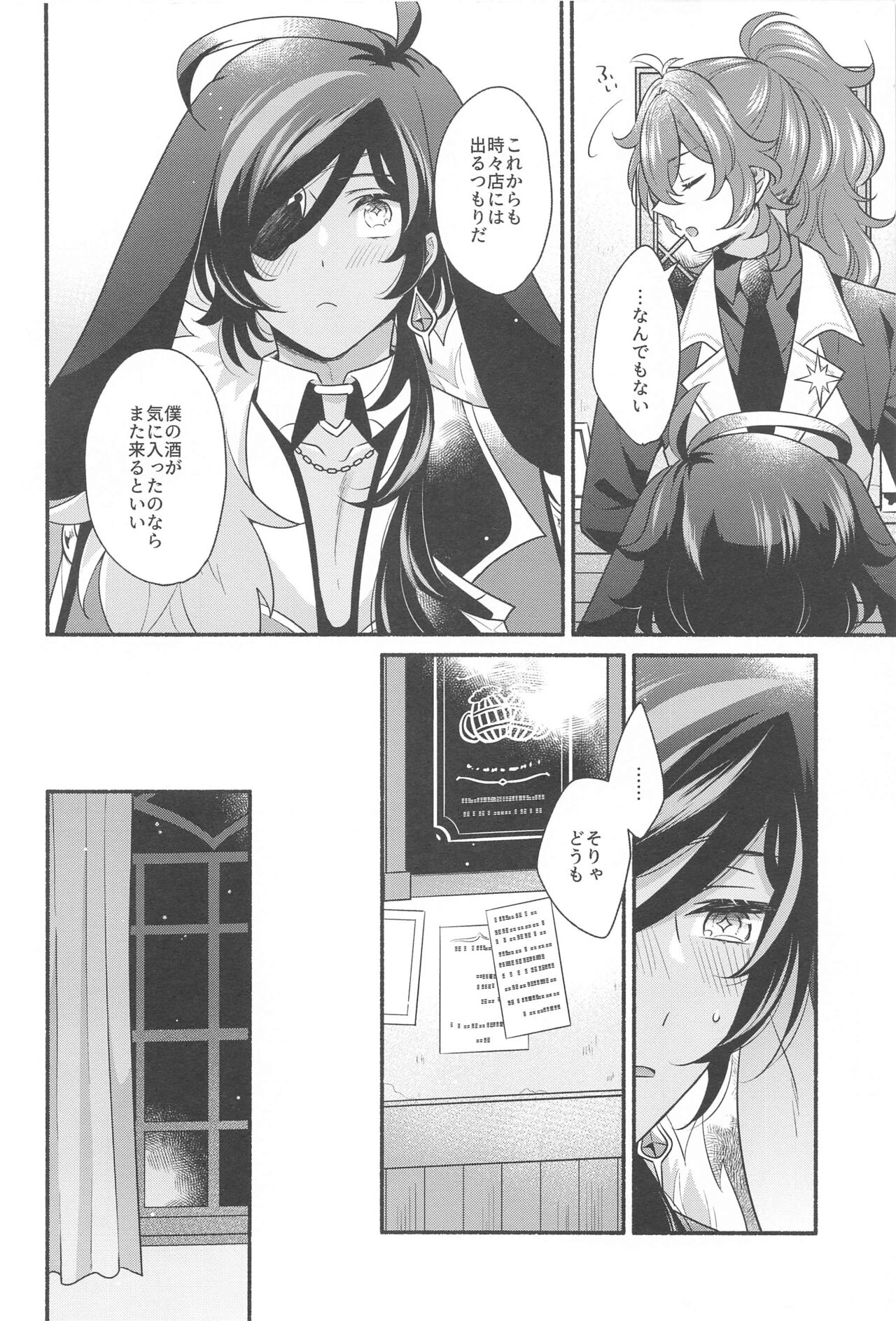 [9days’ wonder] Monlit drops (genshin) image number 25