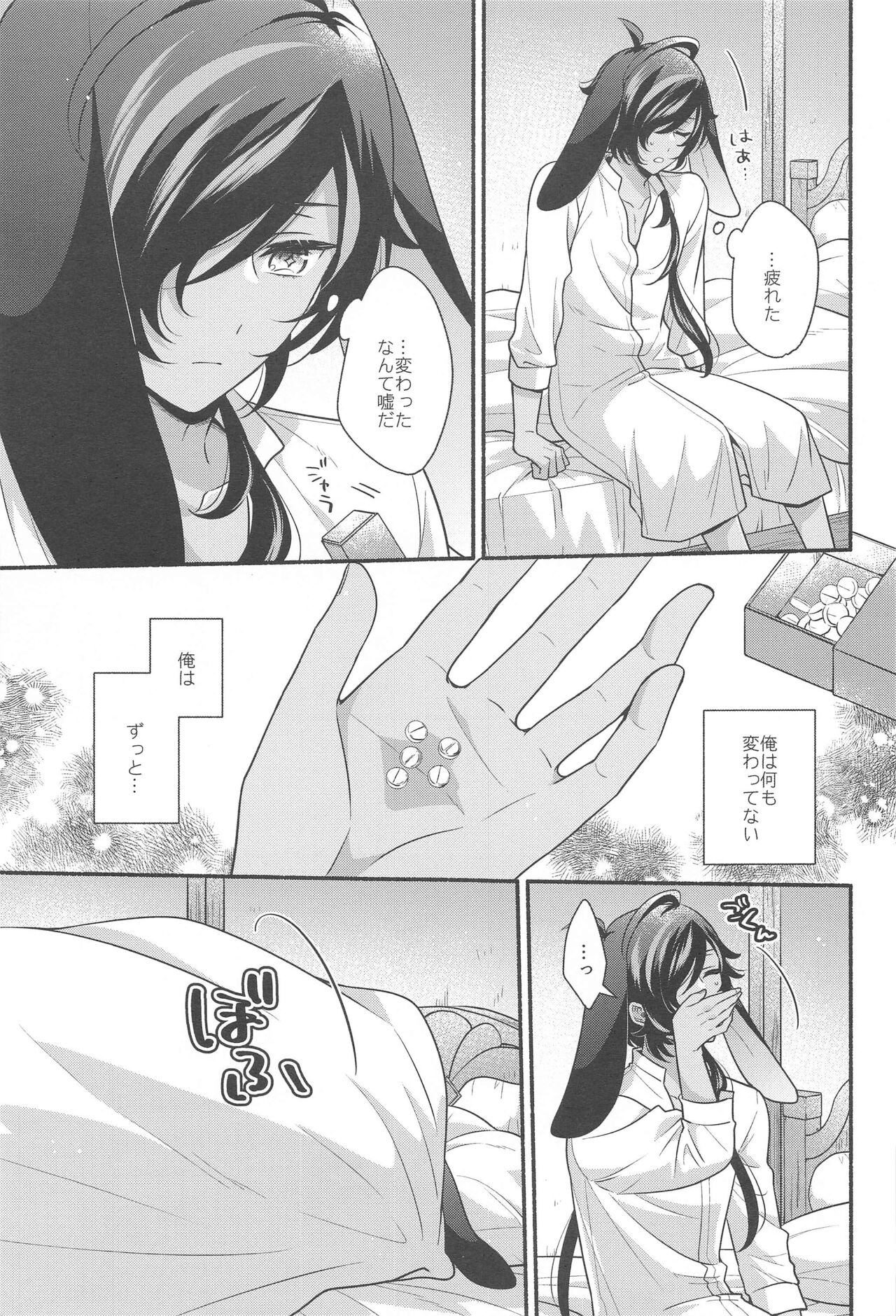 [9days’ wonder] Monlit drops (genshin) image number 26