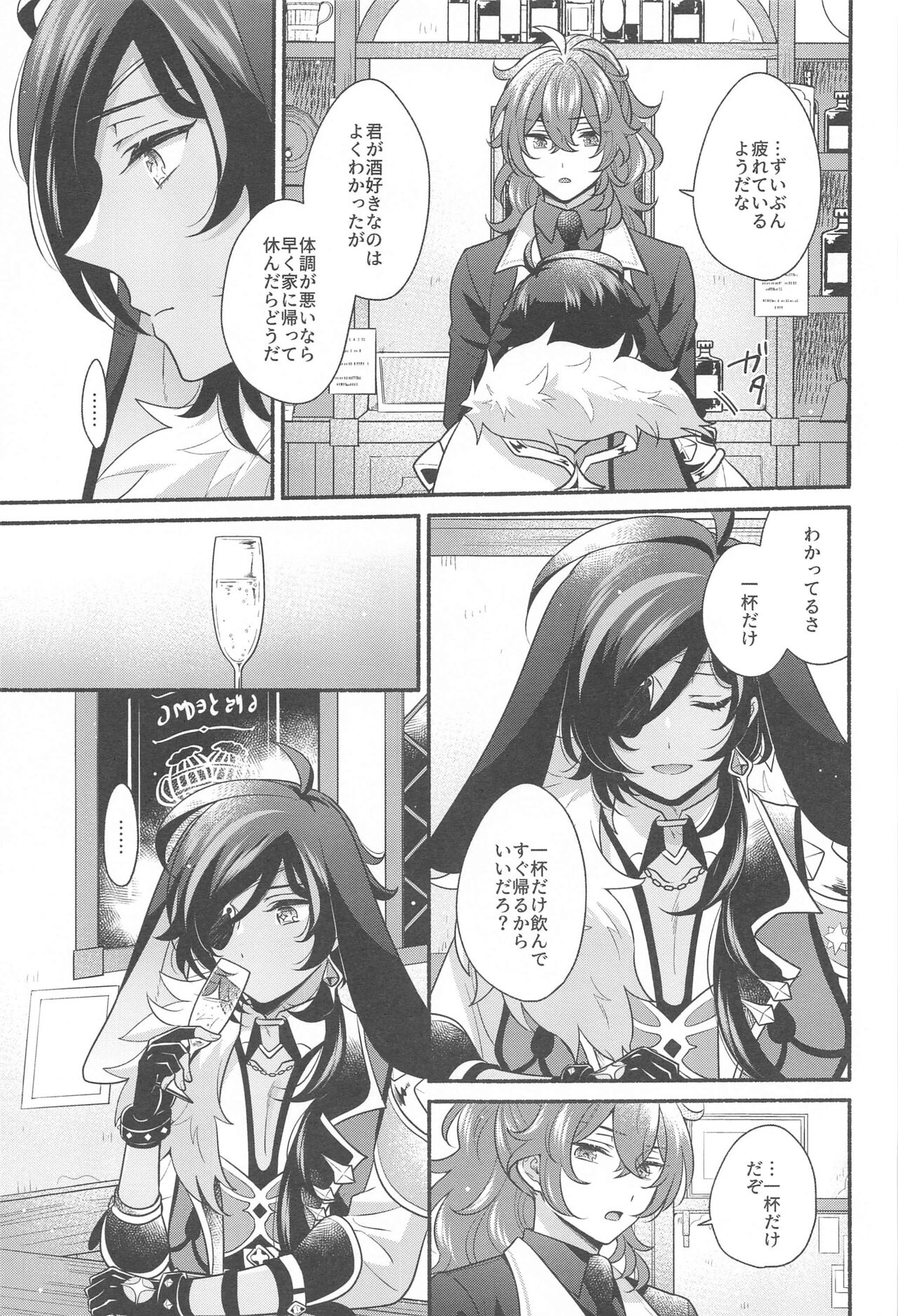 [9days’ wonder] Monlit drops (genshin) image number 30