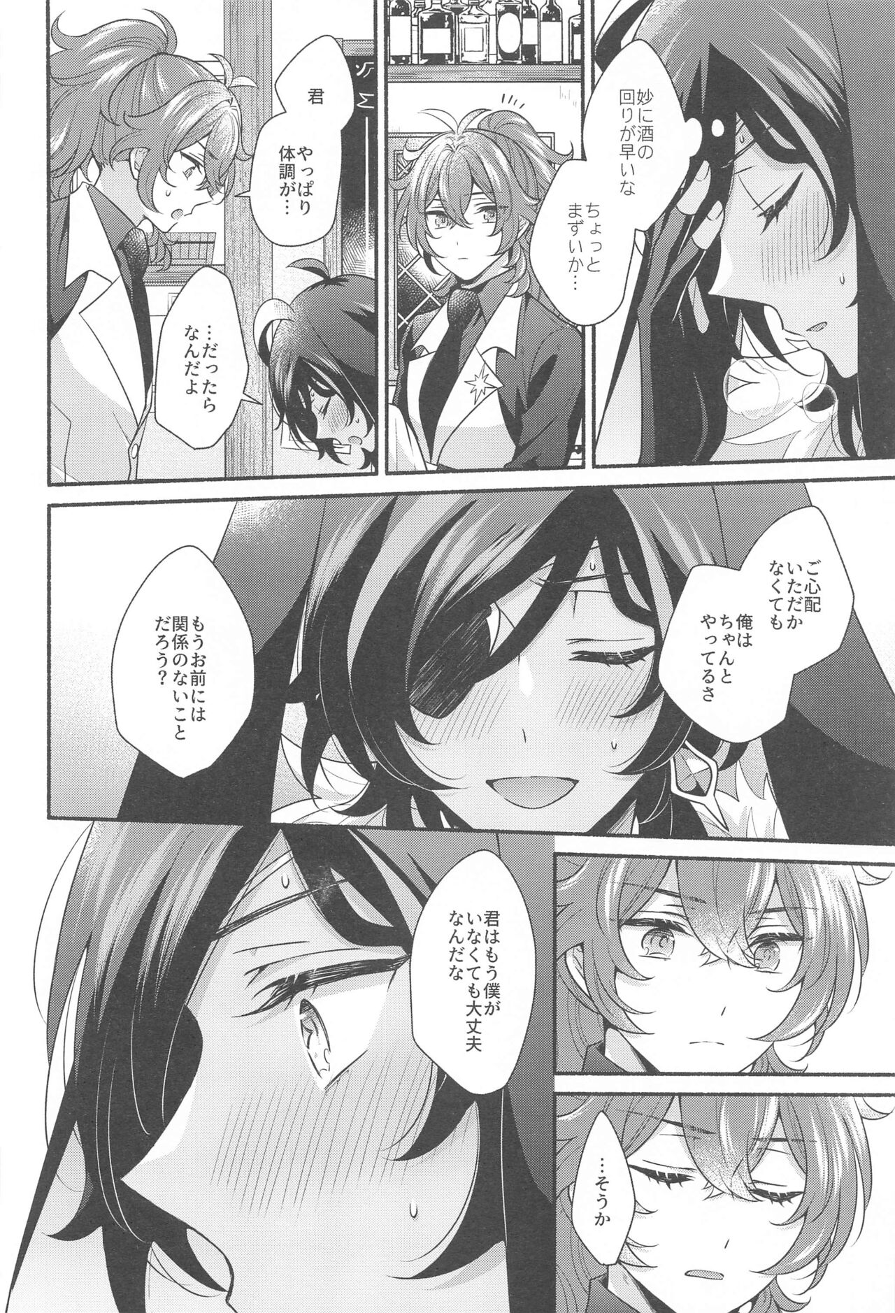 [9days’ wonder] Monlit drops (genshin) image number 31