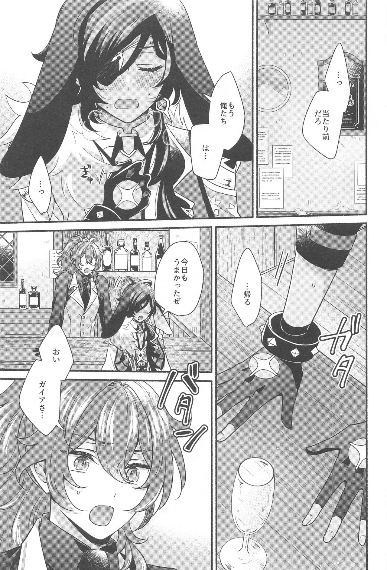 [9days’ wonder] Monlit drops (genshin) image number 32