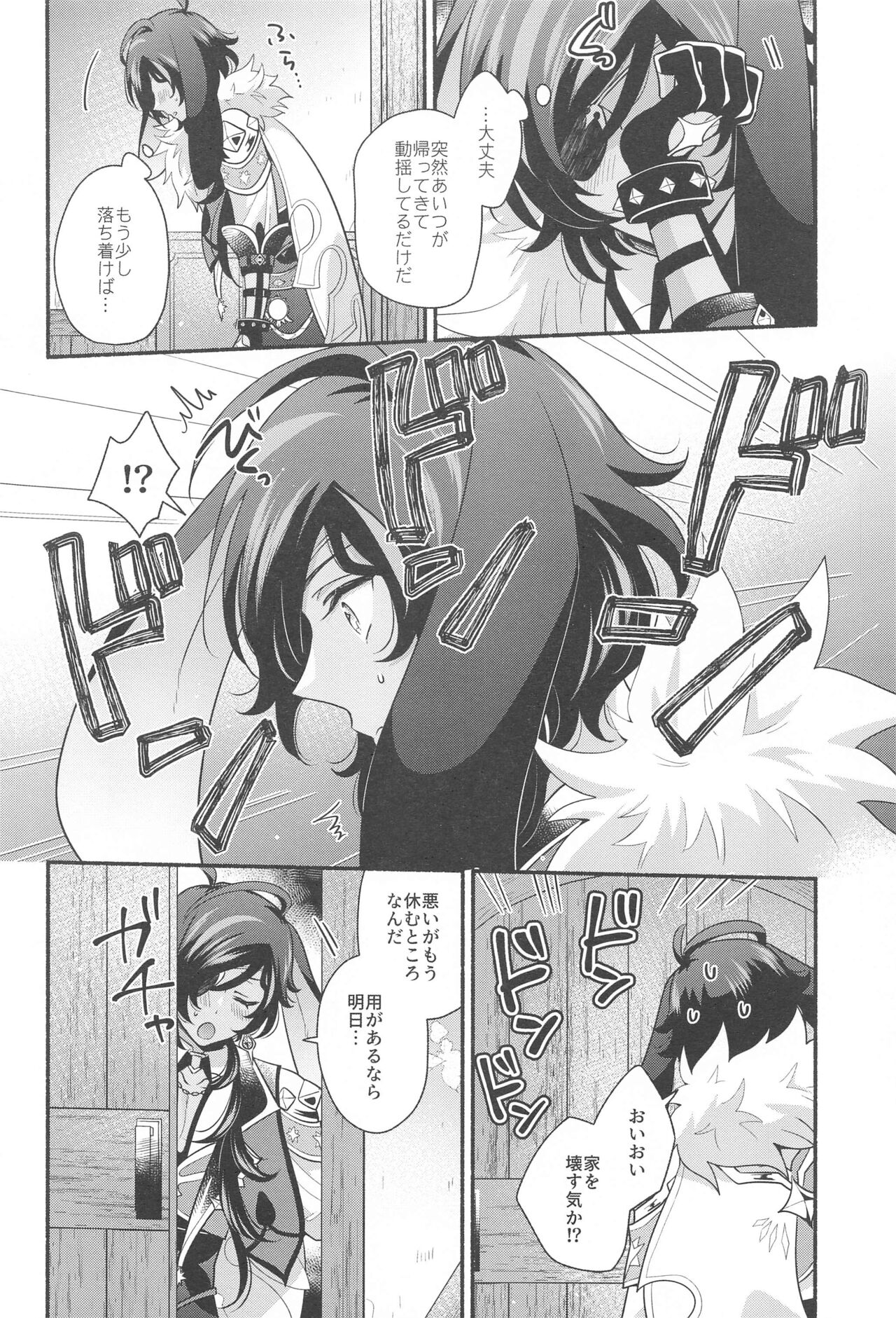 [9days’ wonder] Monlit drops (genshin) image number 35