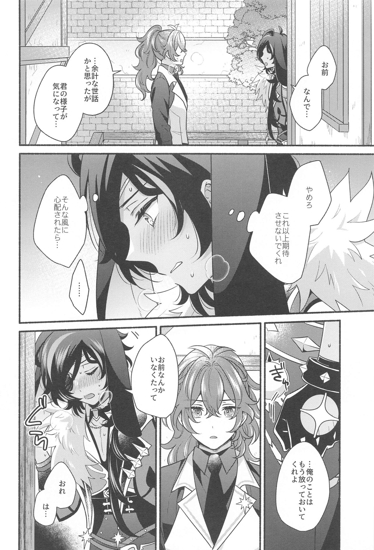 [9days’ wonder] Monlit drops (genshin) image number 37