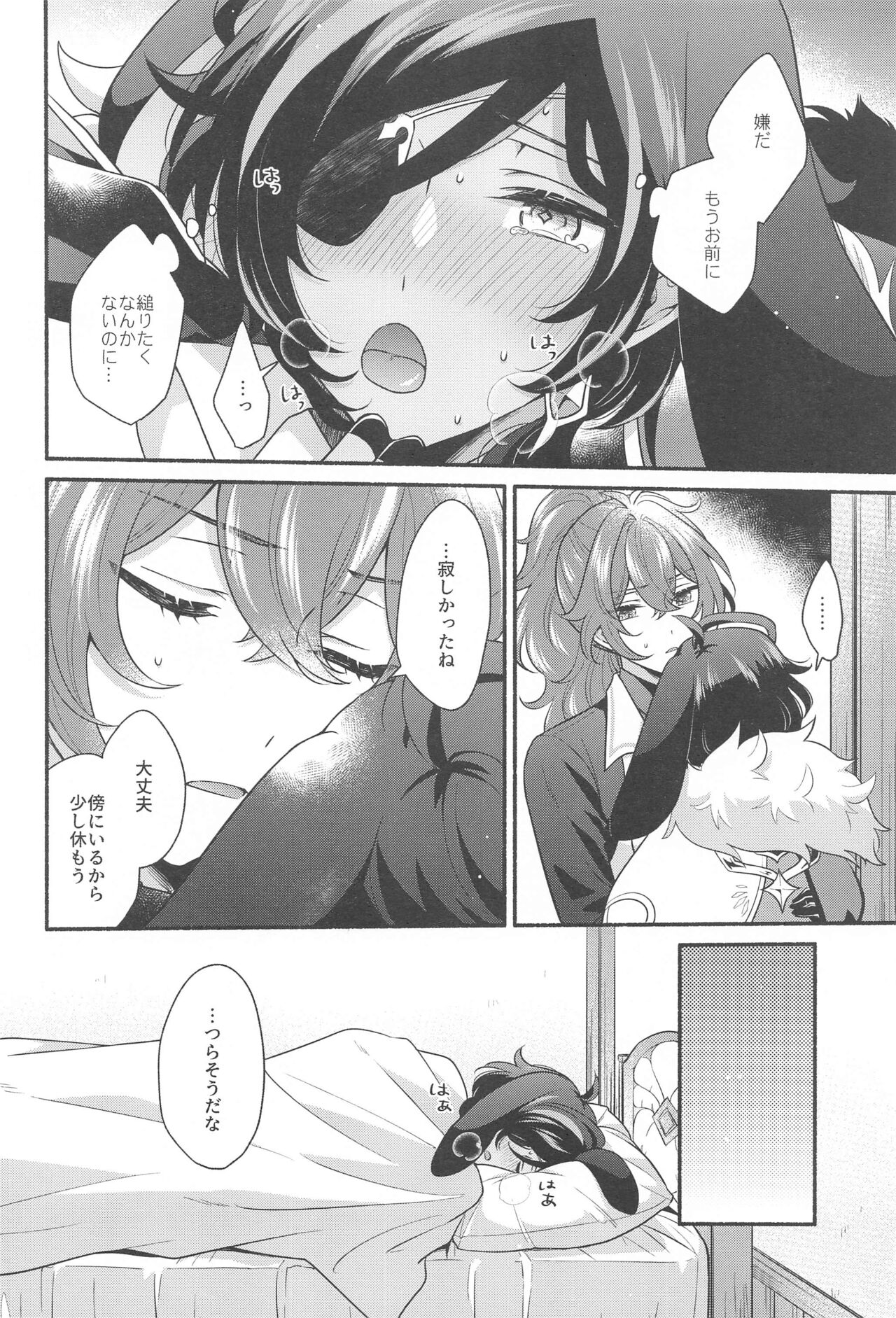 [9days’ wonder] Monlit drops (genshin) image number 39