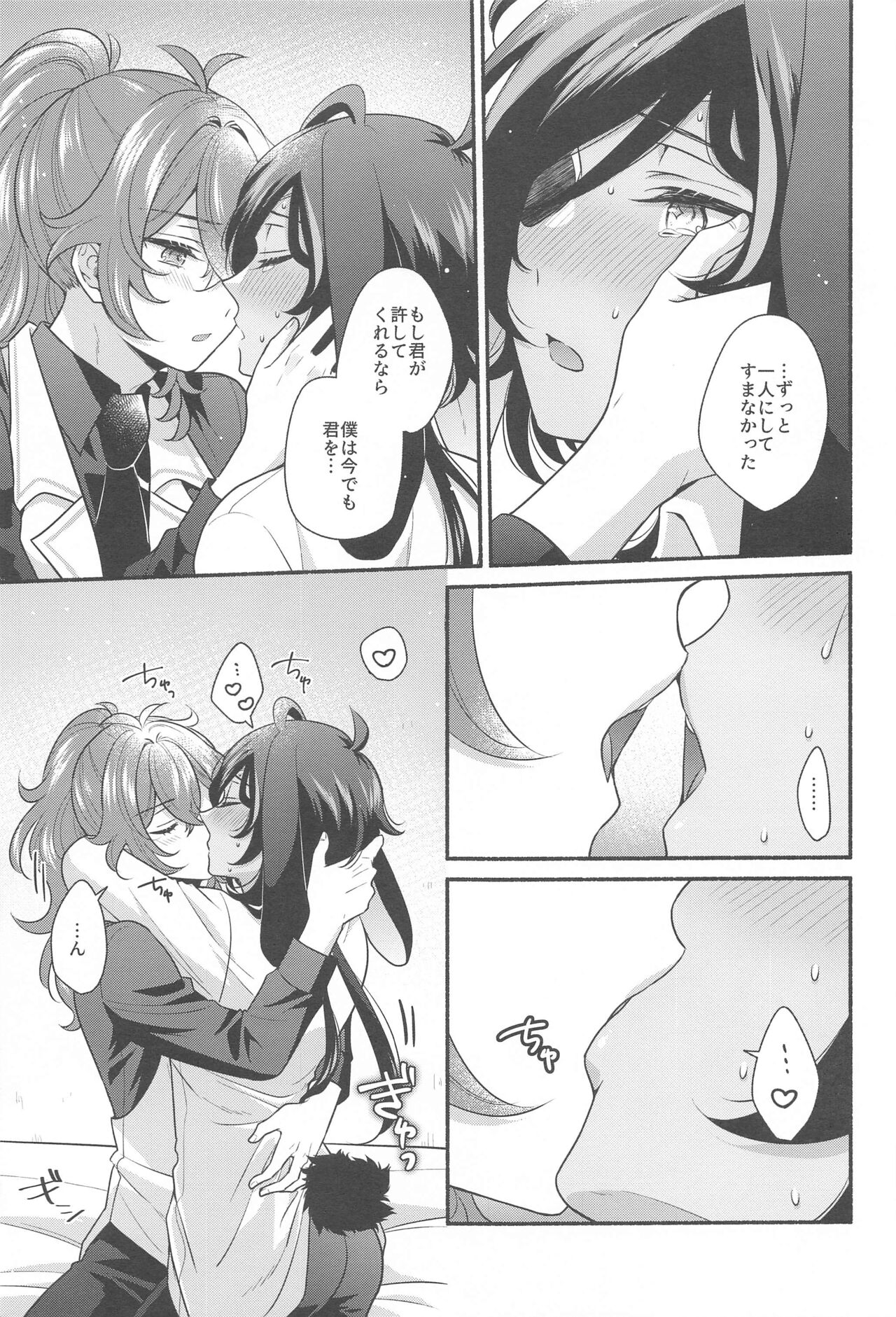 [9days’ wonder] Monlit drops (genshin) image number 42