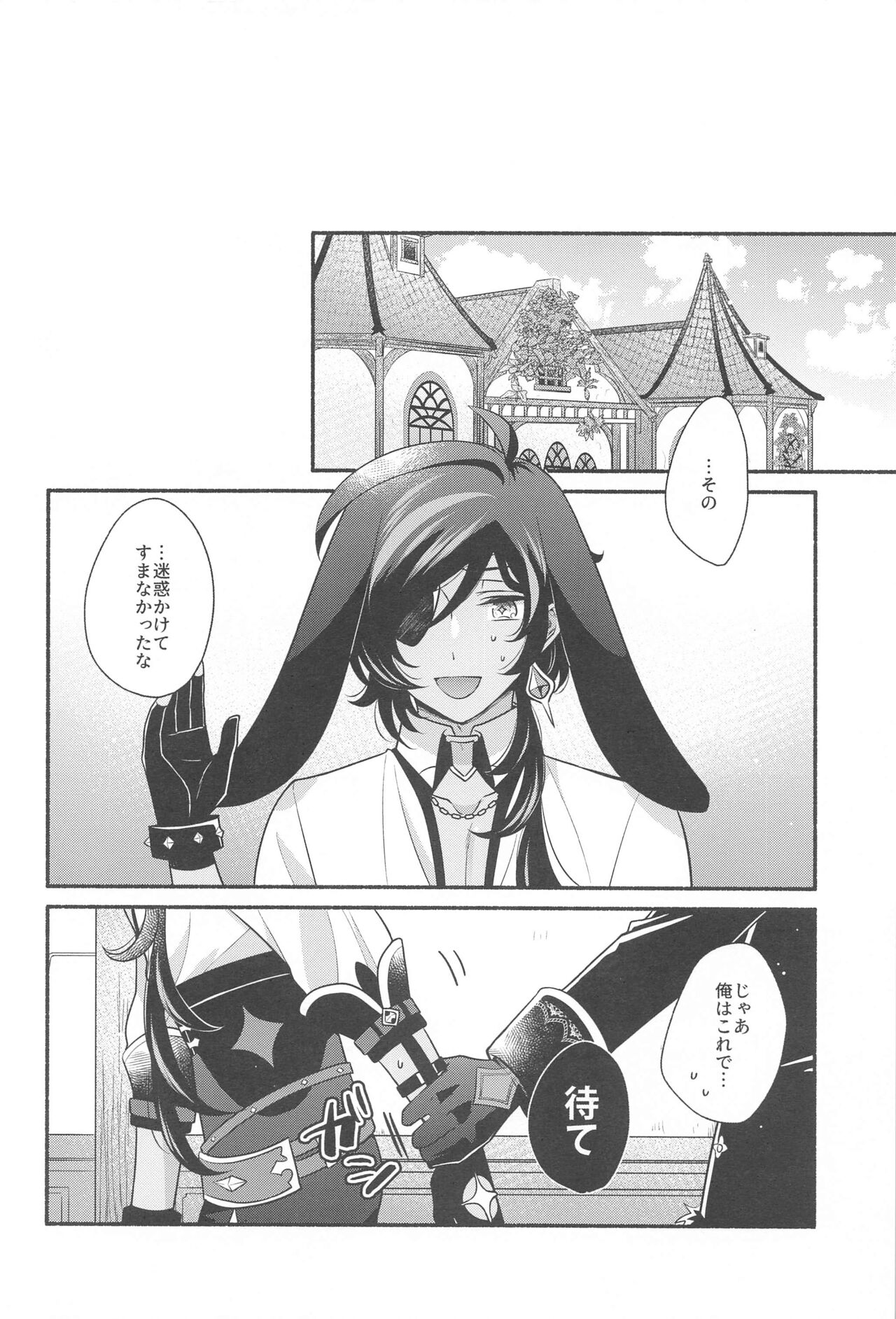 [9days’ wonder] Monlit drops (genshin) image number 55