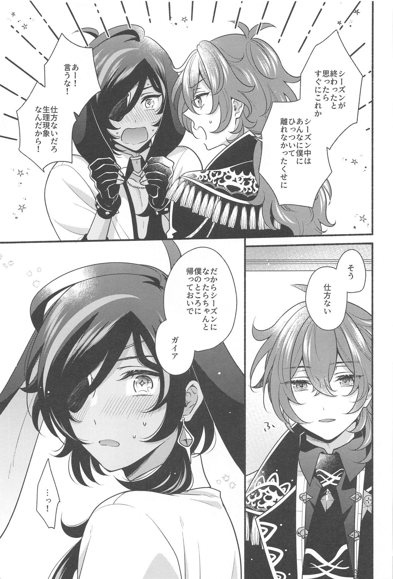 [9days’ wonder] Monlit drops (genshin) image number 56