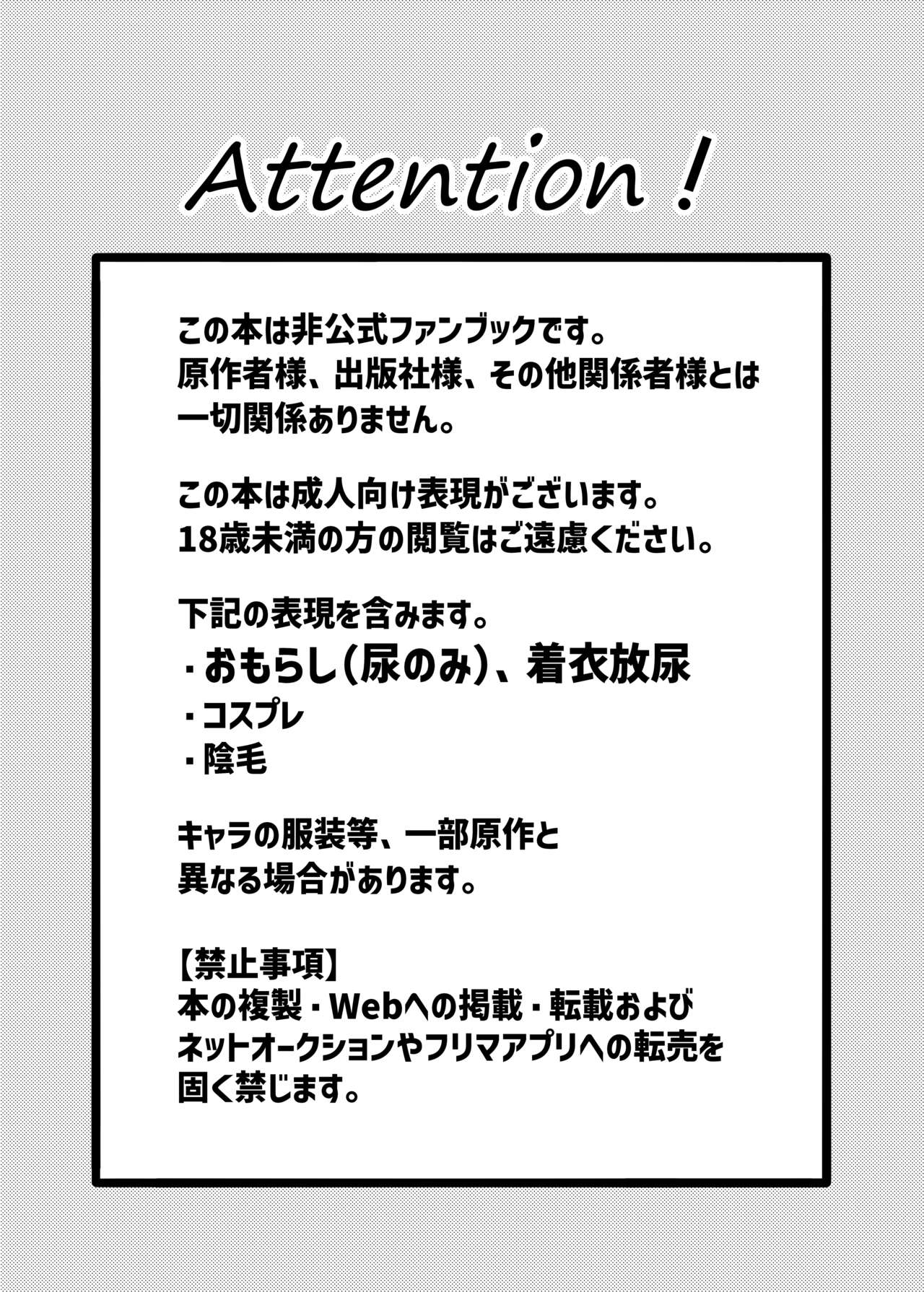 [ぬるのま] 結束バンド おもらし総集本 numero di immagine  3