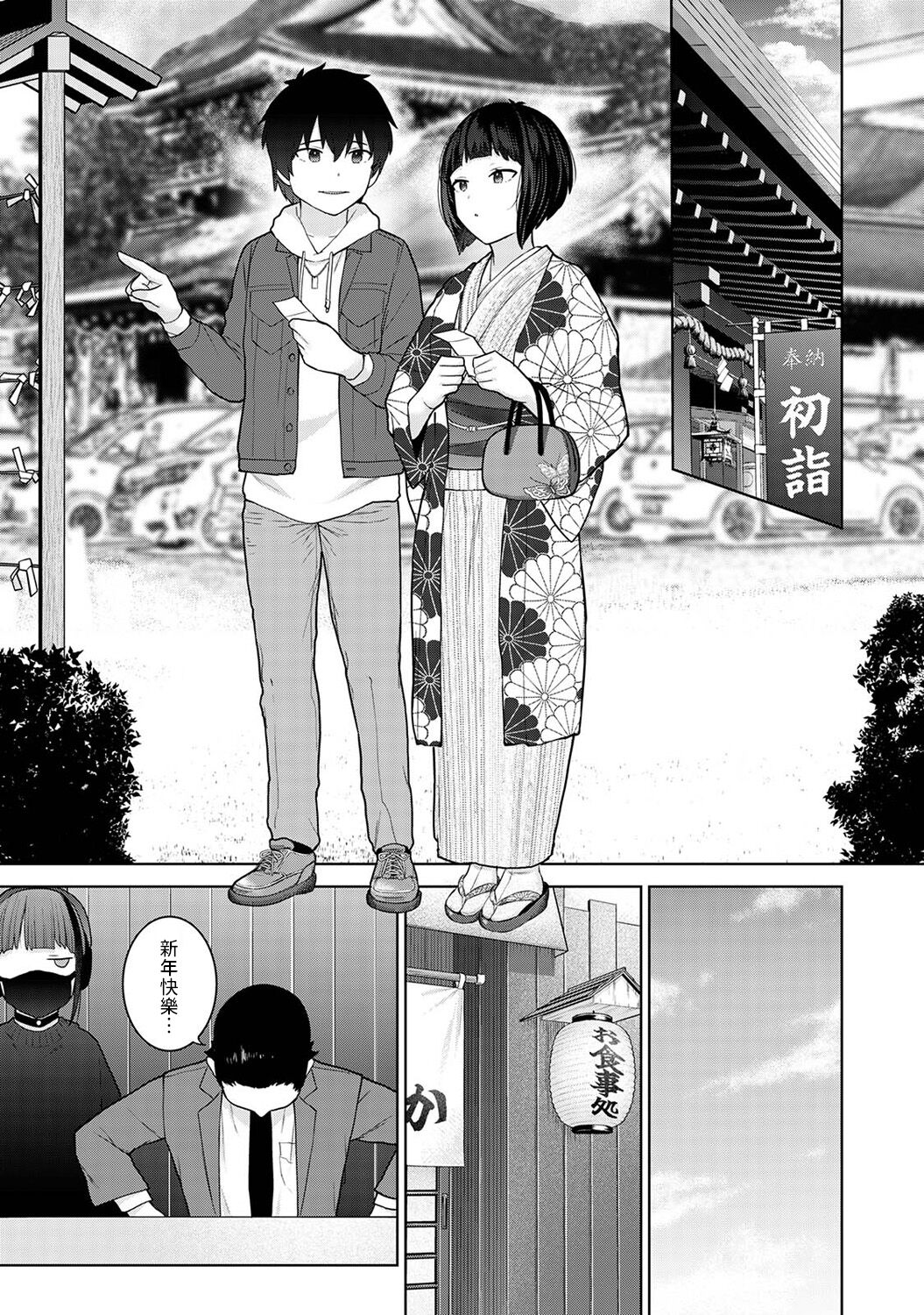 [Azuse] Kyou kara Kazoku, Soshite Koibito. Ch. 23 (COMIC Ananga Ranga Vol. 103) [Chinese] 画像番号 2