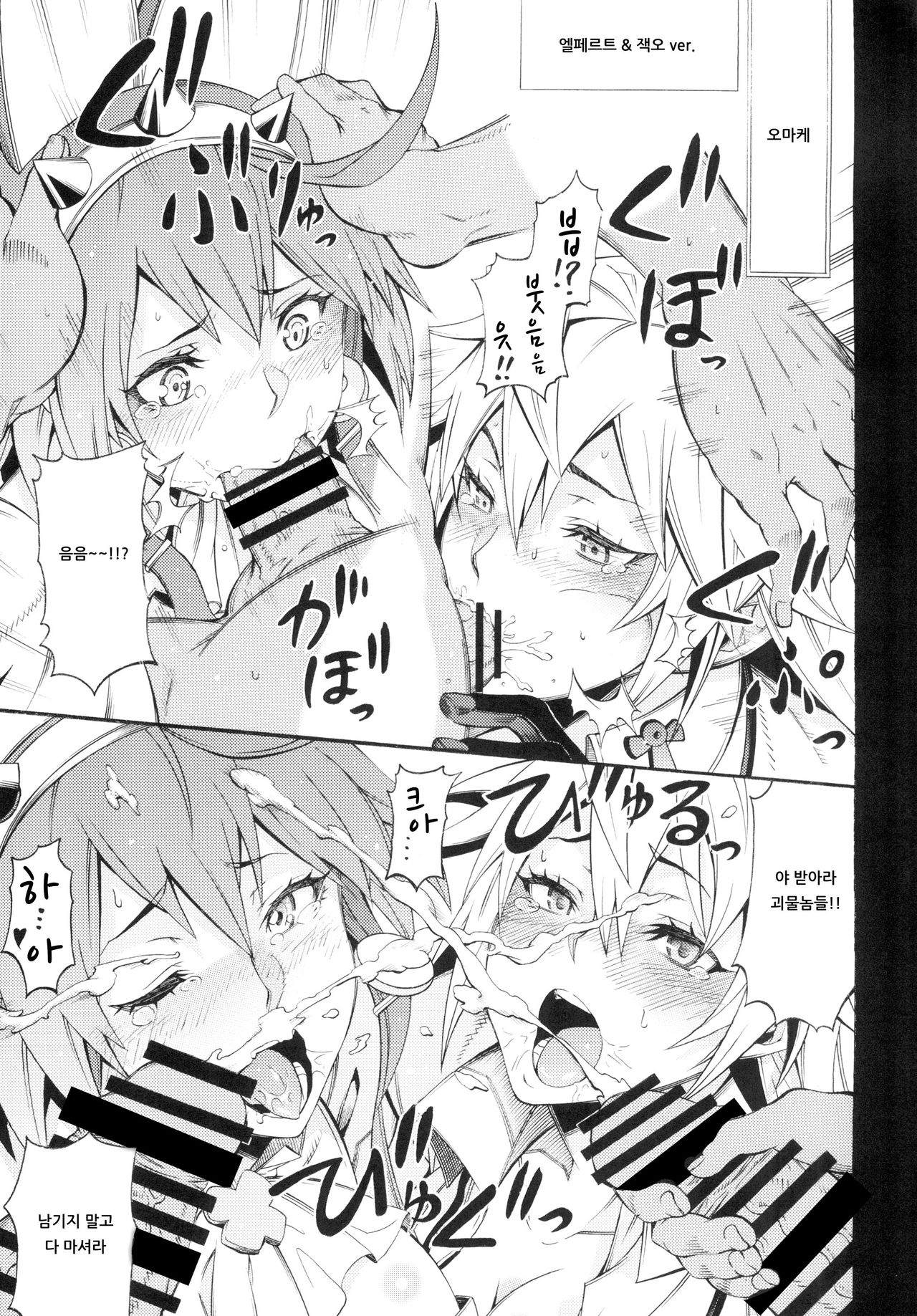 (C89) [Kageneko-dou (Kageneko Shihan)] Ram Niku Yabu (Guilty Gear) [Korean] [아이카츠! 갤러리] image number 17