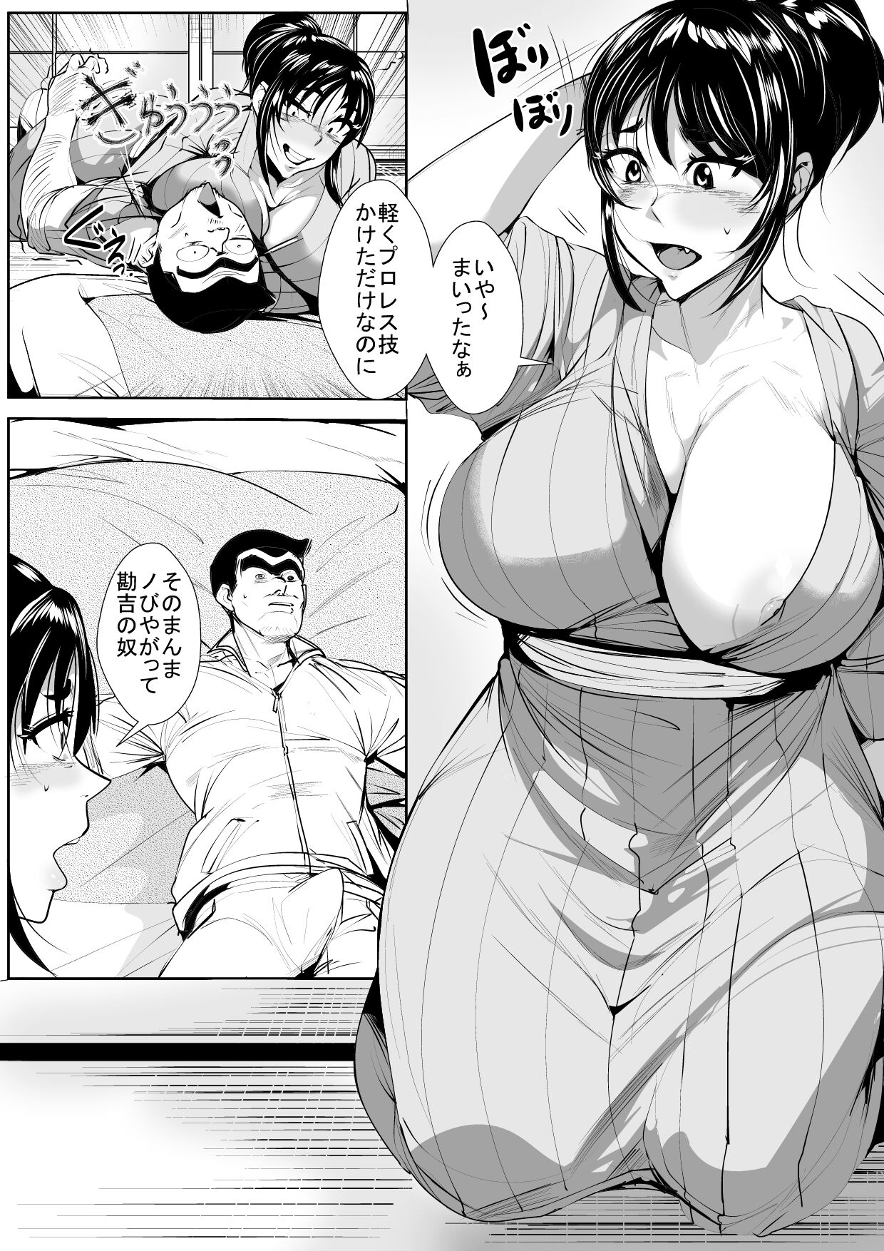 [Dike] You guys definitely did it. (KochiKame) 이미지 번호 1