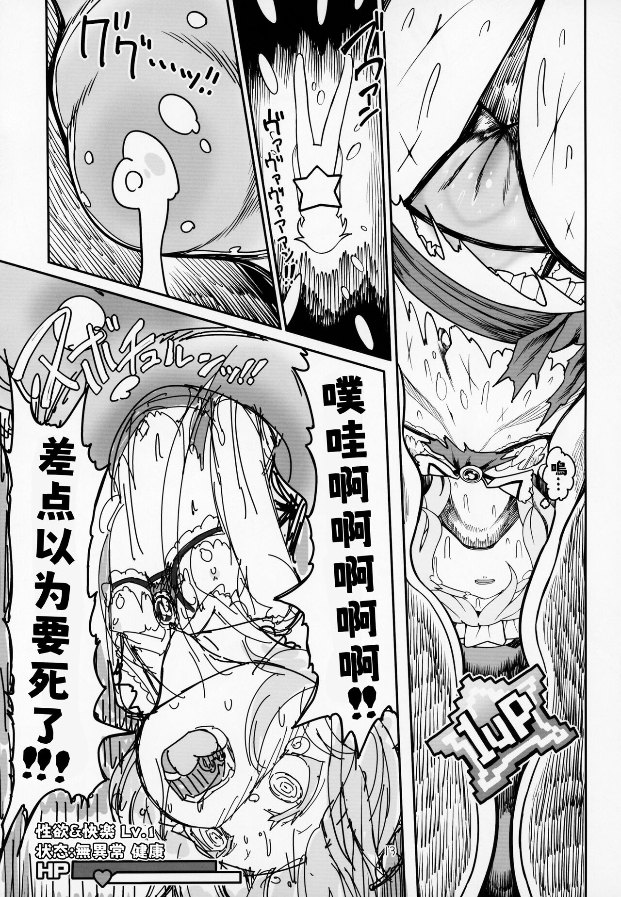 [Yashiya(Yassy)]レミリア無限丸呑み image number 13