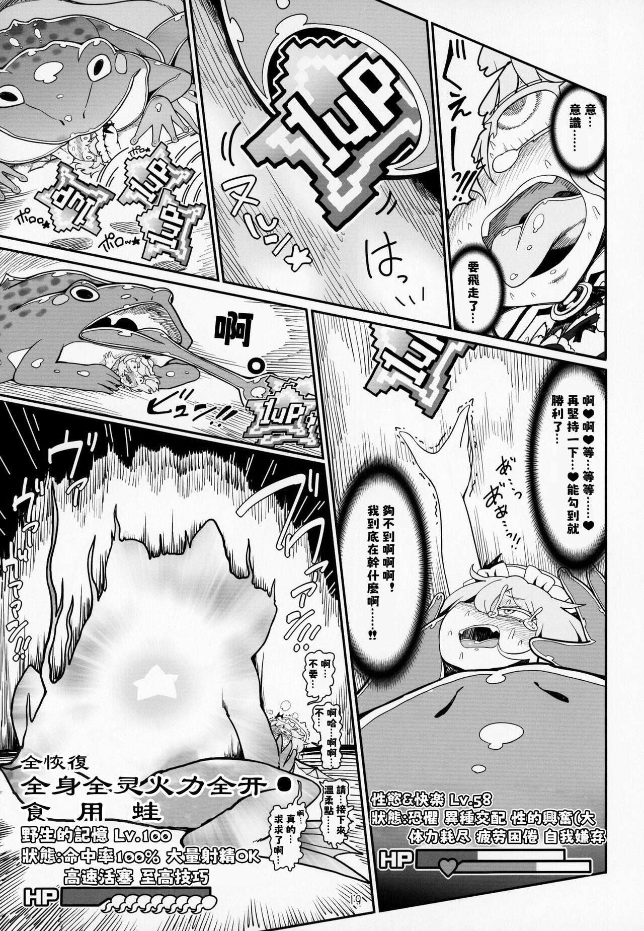 [Yashiya(Yassy)]レミリア無限丸呑み image number 19