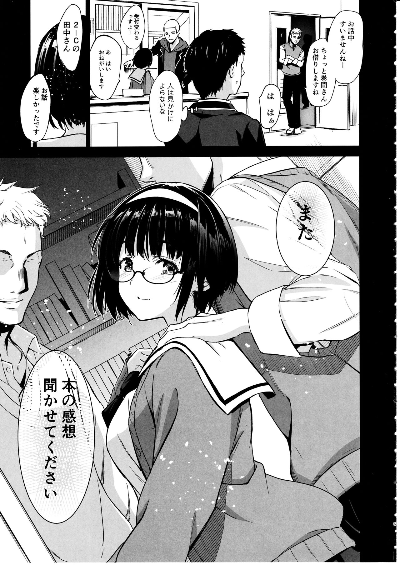 (C103) [Jingai Makyou (Inue Shinsuke)] Makima-san wa Toshoshitsu no Yousei image number 6