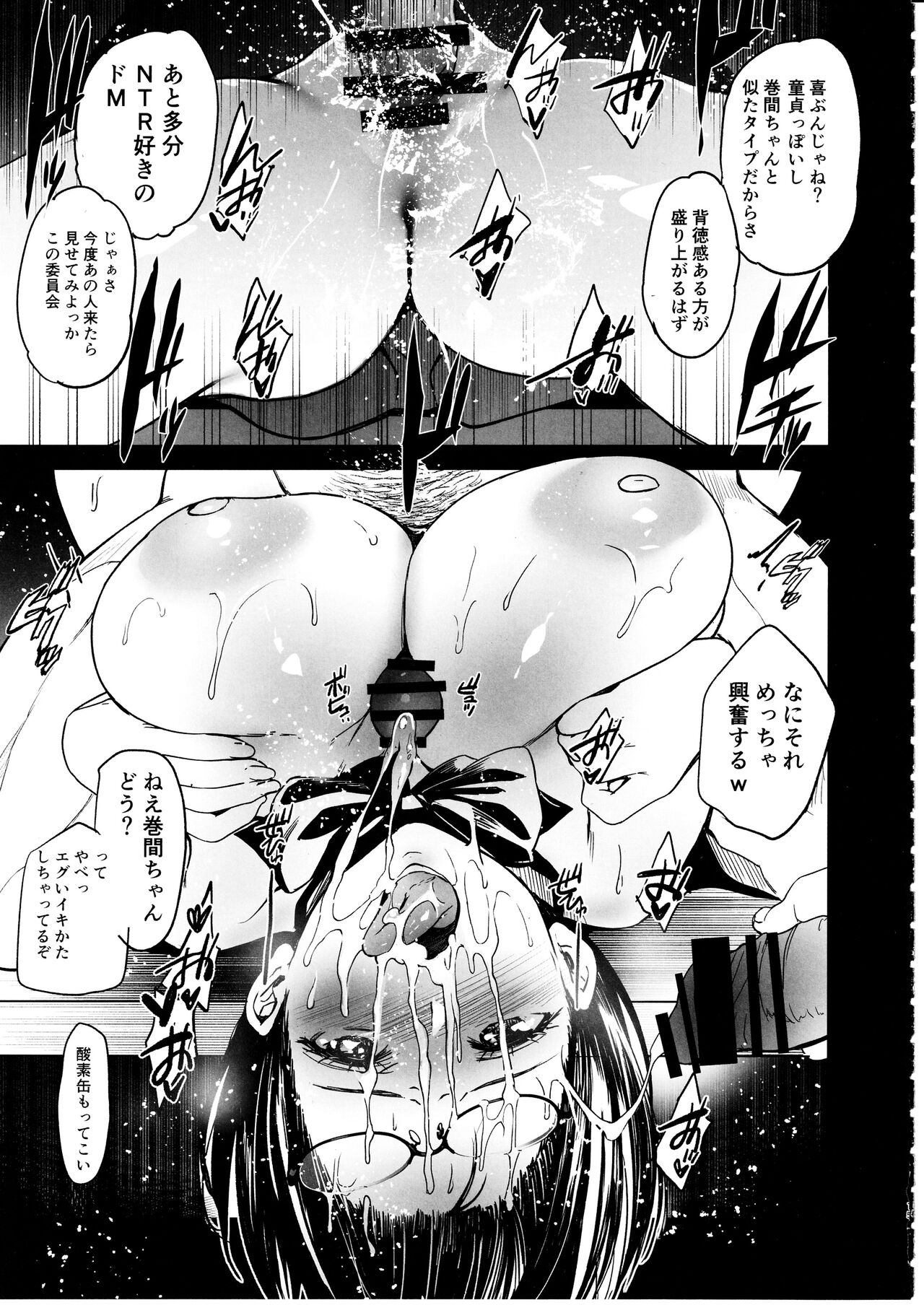 (C103) [Jingai Makyou (Inue Shinsuke)] Makima-san wa Toshoshitsu no Yousei image number 16