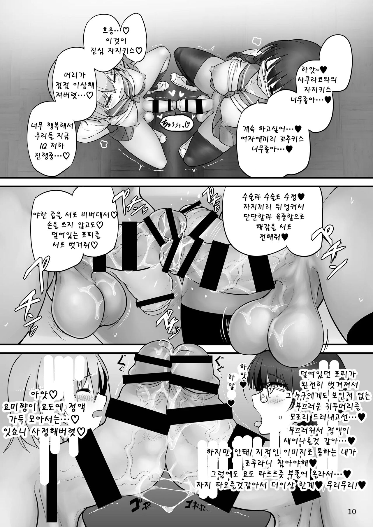 [Efuya (Messy)] Futanari x Futanari Naisho no Futari | 후타나리×후타나리 비밀스러운 두 사람 [Korean] [ㅋㄹㅇㄱㅇㄷㄱ] [Digital] image number 11