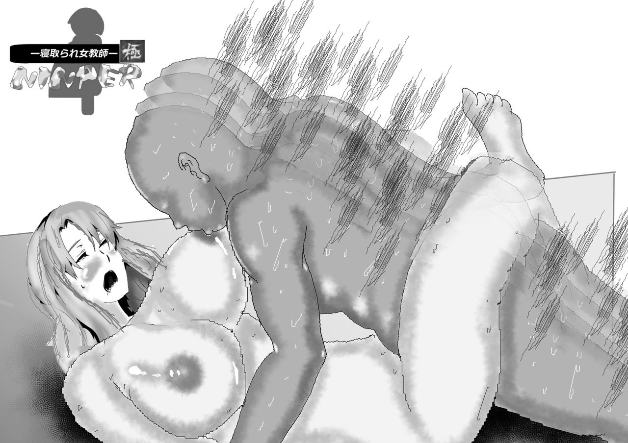 [Kitamatsuya] Netorare Onna Kyoushi Soushuuhen 2 이미지 번호 193