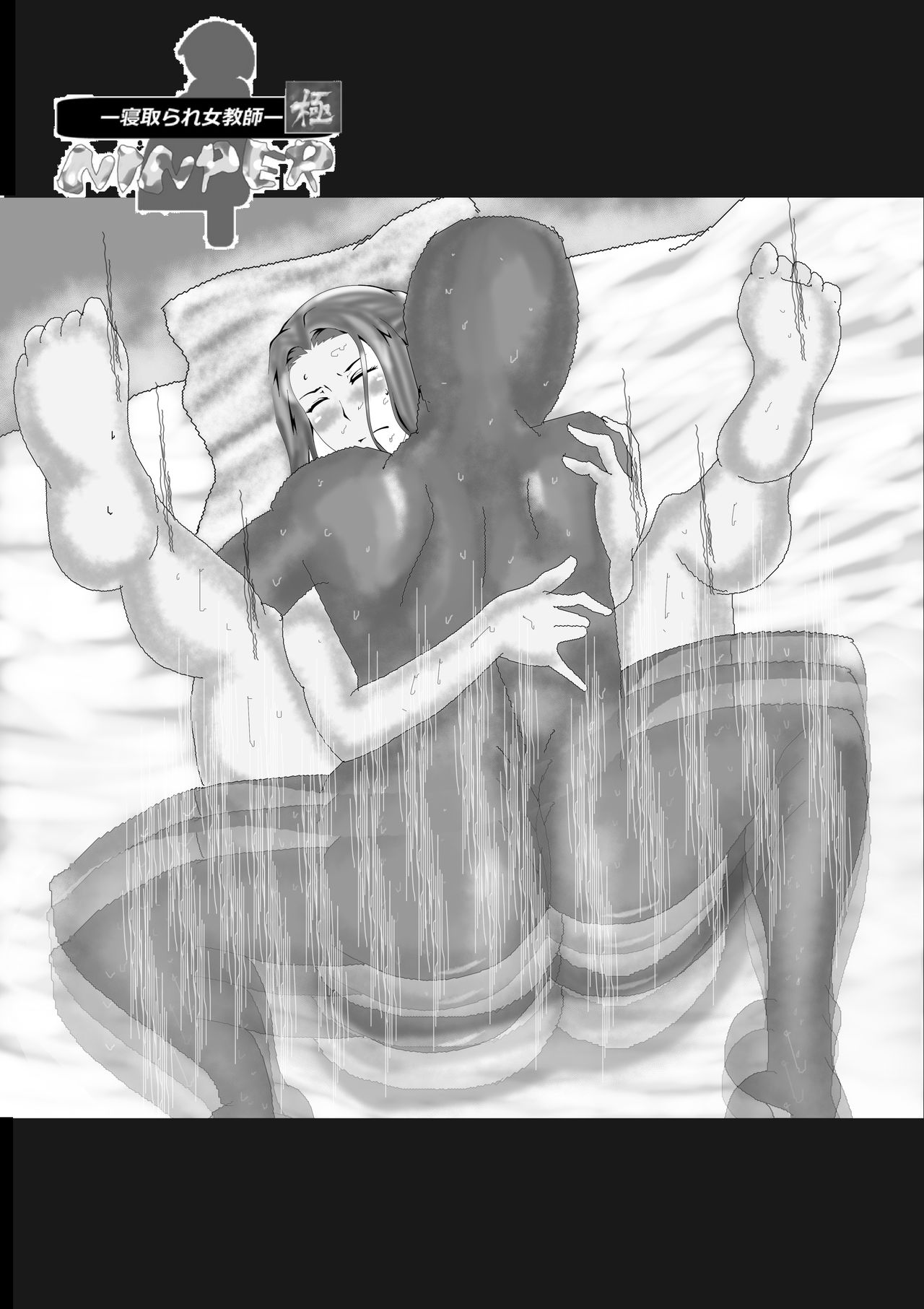 [Kitamatsuya] Netorare Onna Kyoushi Soushuuhen 2 이미지 번호 196