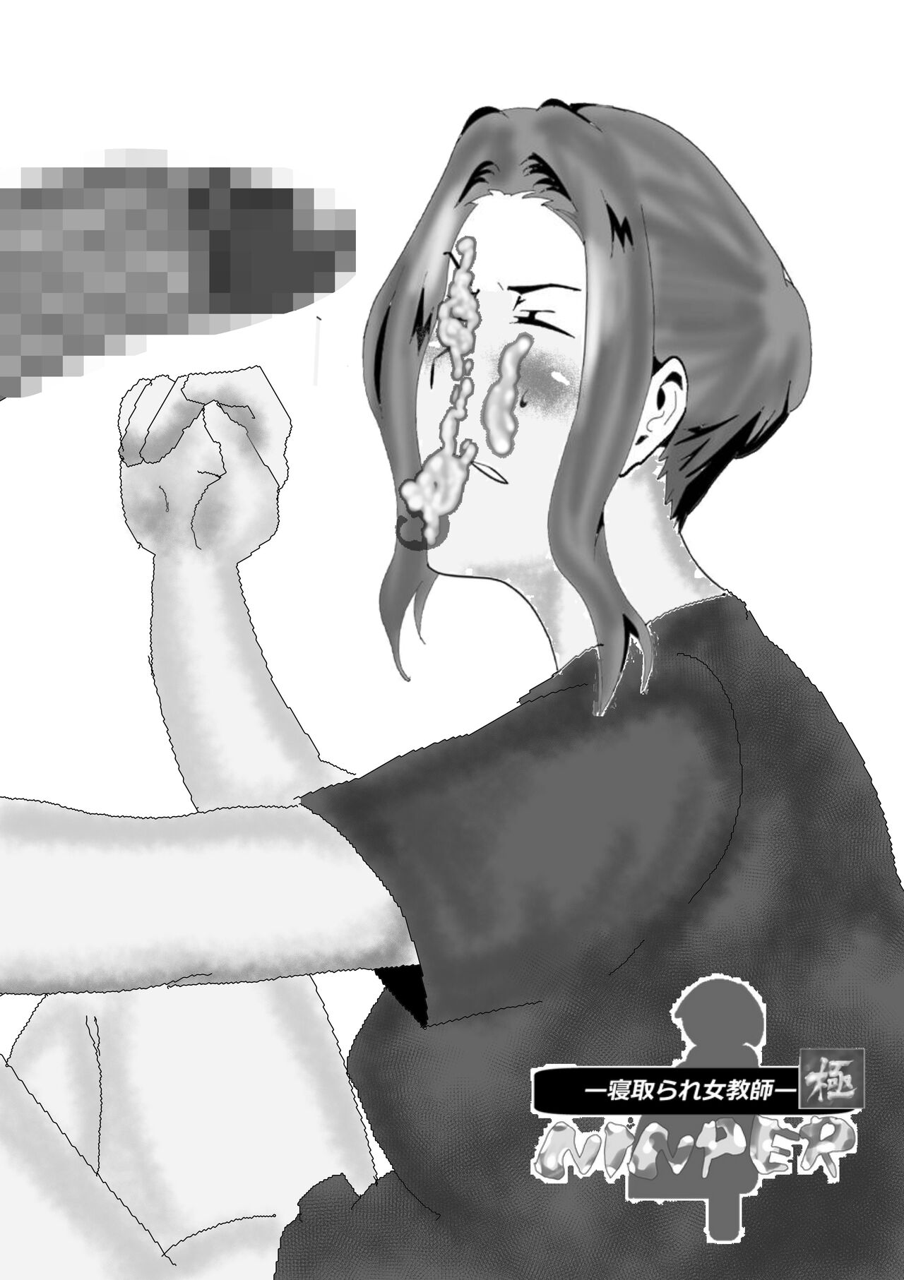 [Kitamatsuya] Netorare Onna Kyoushi Soushuuhen 2 이미지 번호 214