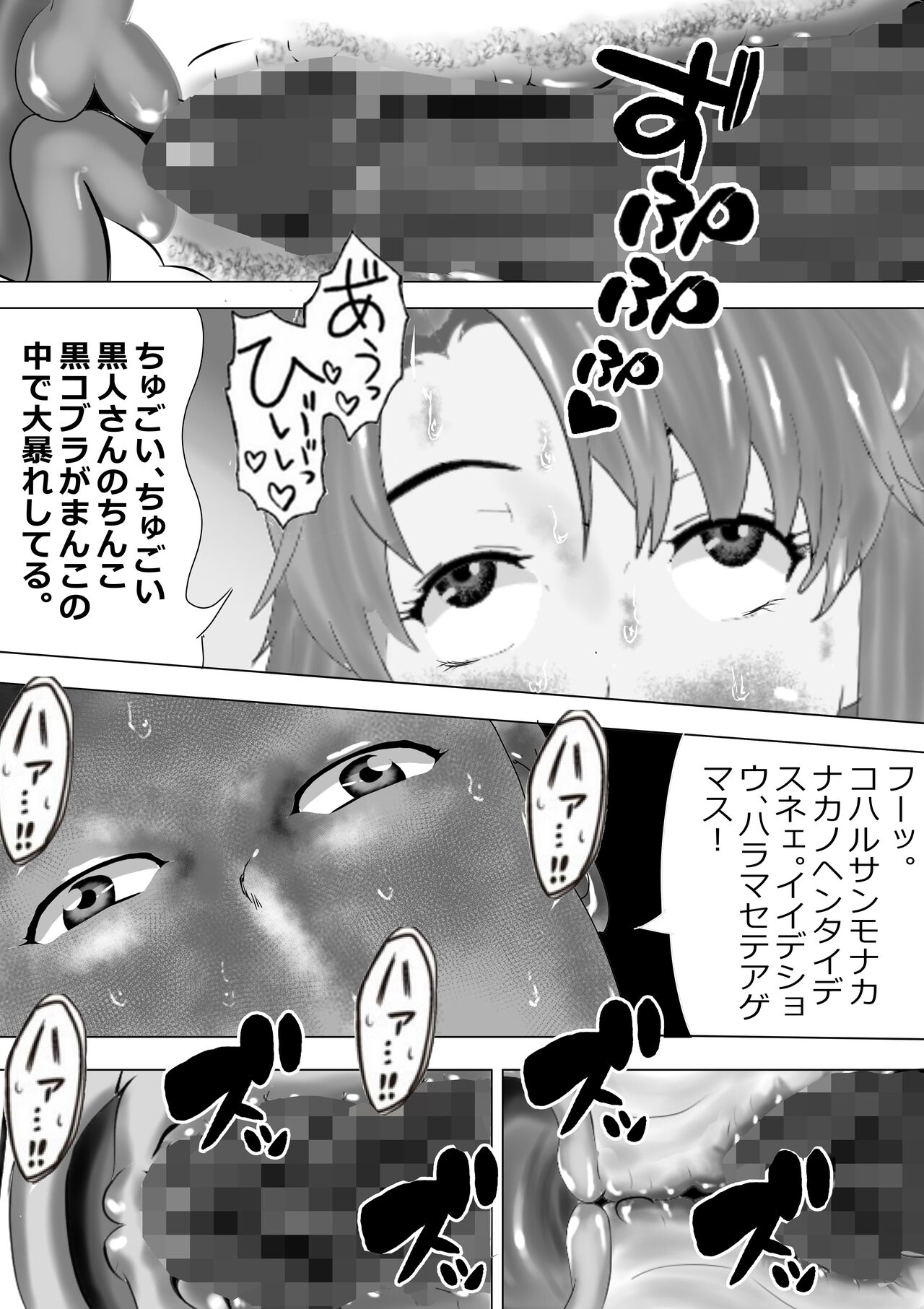 [Kitamatsuya] Netorare Onna Kyoushi Soushuuhen 2 이미지 번호 239