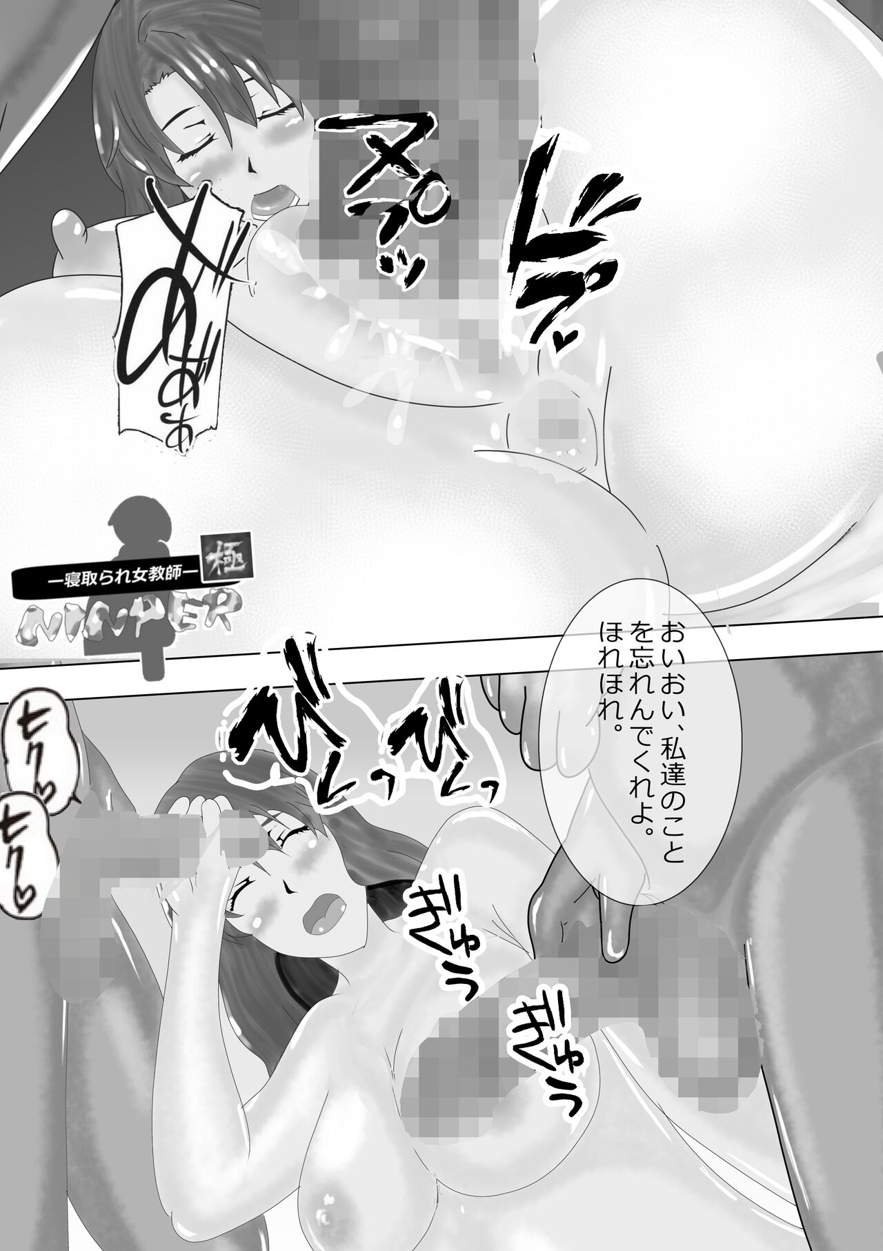 [Kitamatsuya] Netorare Onna Kyoushi Soushuuhen 2 이미지 번호 290