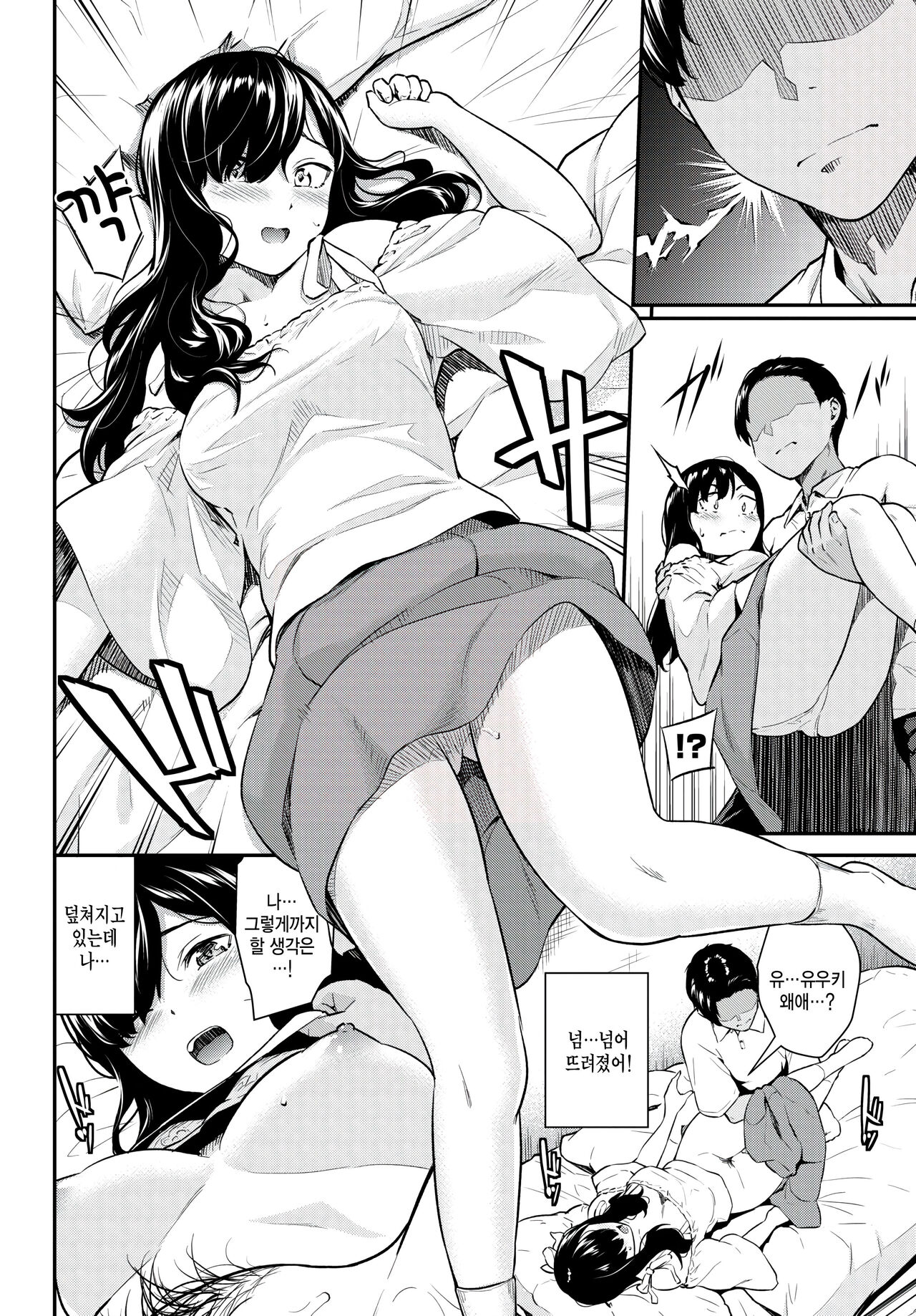 [Wabara Hiro] Yakimoki Teacher - Impatient teacher (COMIC BAVEL 2024-01) [Korean] [팀 털난보리] [Digital] image number 6